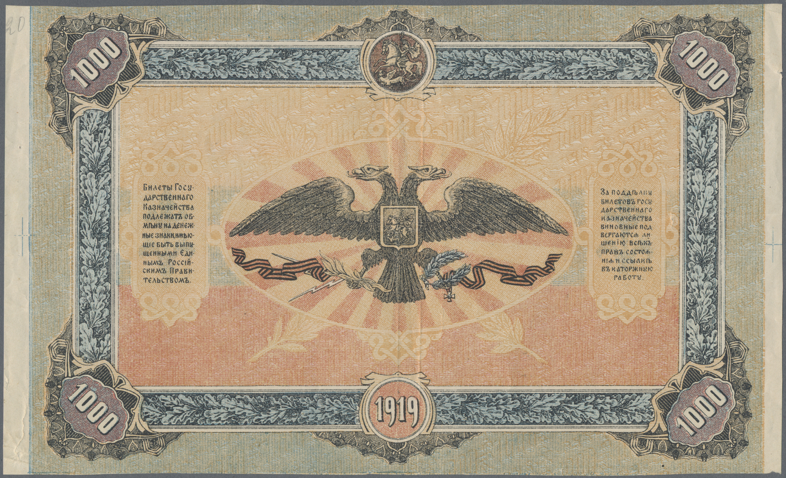 Lot 02344 - Russia / Russland | Banknoten - Auktionshaus Christoph Gärtner GmbH & Co. KG Sale #45 Banknotes Worldwide Lot 02344 - Russia / Russland | Banknoten - Auktionshaus Christoph Gärtner GmbH & Co. KG Sale #45 Banknotes Worldwide