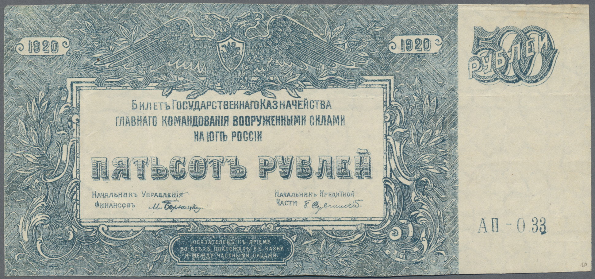 Lot 02345 - Russia / Russland | Banknoten - Auktionshaus Christoph Gärtner GmbH & Co. KG Sale #45 Banknotes Worldwide Lot 02345 - Russia / Russland | Banknoten - Auktionshaus Christoph Gärtner GmbH & Co. KG Sale #45 Banknotes Worldwide