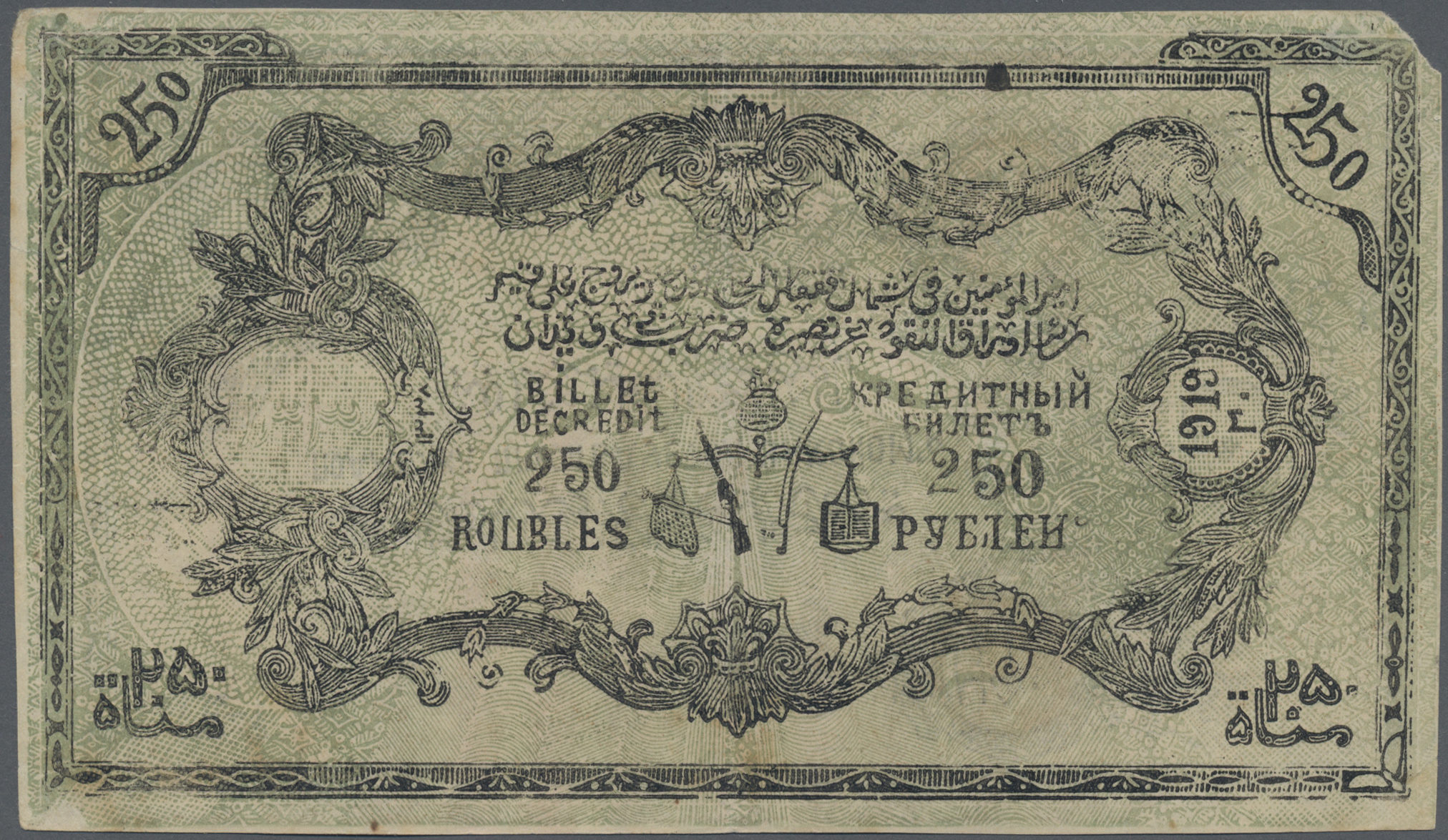Lot 02350 - Russia / Russland | Banknoten - Auktionshaus Christoph Gärtner GmbH & Co. KG Sale #45 Banknotes Worldwide Lot 02350 - Russia / Russland | Banknoten - Auktionshaus Christoph Gärtner GmbH & Co. KG Sale #45 Banknotes Worldwide