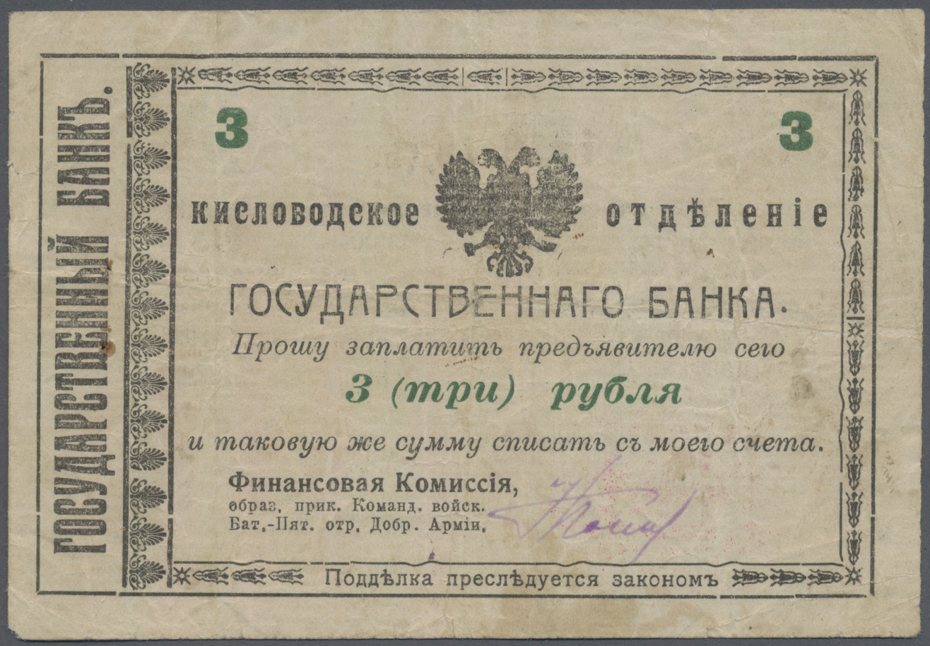 Lot 02356 - Russia / Russland | Banknoten - Auktionshaus Christoph Gärtner GmbH & Co. KG Sale #45 Banknotes Worldwide Lot 02356 - Russia / Russland | Banknoten - Auktionshaus Christoph Gärtner GmbH & Co. KG Sale #45 Banknotes Worldwide