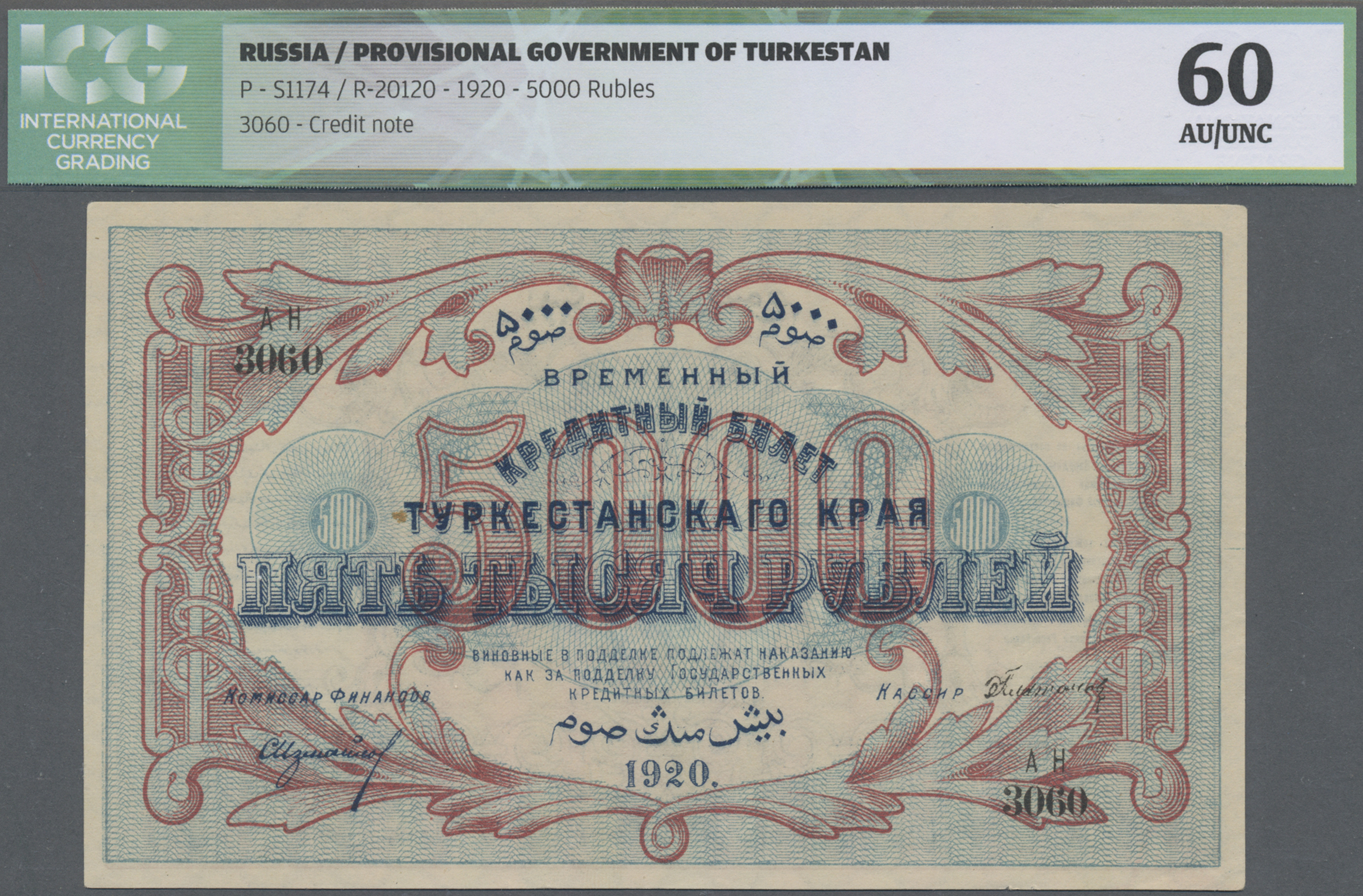 Lot 02410 - Russia / Russland | Banknoten - Auktionshaus Christoph Gärtner GmbH & Co. KG Sale #45 Banknotes Worldwide Lot 02410 - Russia / Russland | Banknoten - Auktionshaus Christoph Gärtner GmbH & Co. KG Sale #45 Banknotes Worldwide