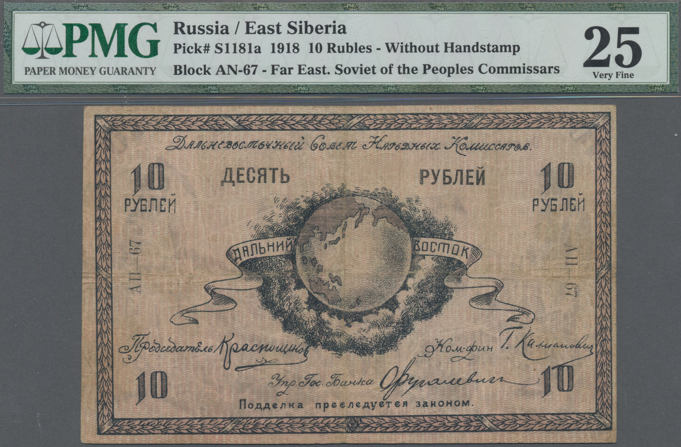 Lot 02411 - Russia / Russland | Banknoten - Auktionshaus Christoph Gärtner GmbH & Co. KG Sale #45 Banknotes Worldwide Lot 02411 - Russia / Russland | Banknoten - Auktionshaus Christoph Gärtner GmbH & Co. KG Sale #45 Banknotes Worldwide