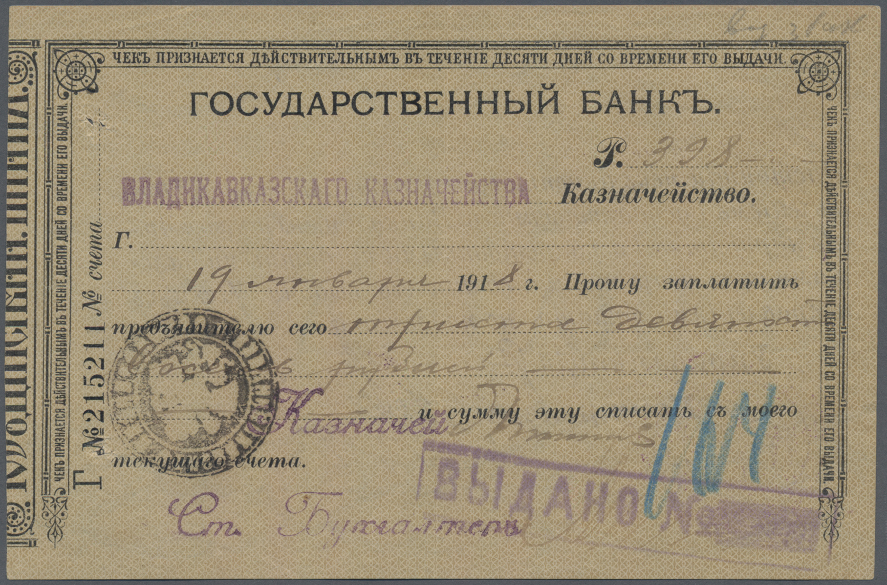 Lot 02431 - Russia / Russland | Banknoten - Auktionshaus Christoph Gärtner GmbH & Co. KG Sale #45 Banknotes Worldwide Lot 02431 - Russia / Russland | Banknoten - Auktionshaus Christoph Gärtner GmbH & Co. KG Sale #45 Banknotes Worldwide