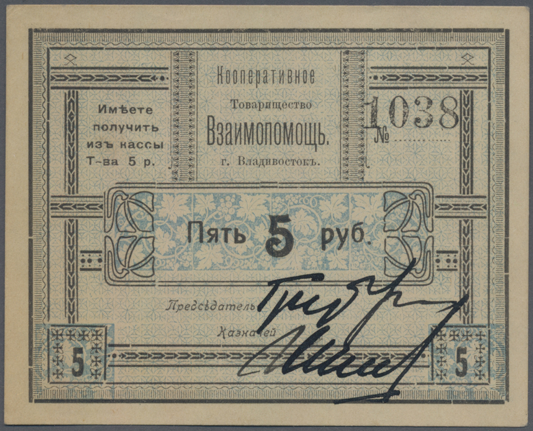 Lot 02436 - Russia / Russland | Banknoten - Auktionshaus Christoph Gärtner GmbH & Co. KG Sale #45 Banknotes Worldwide Lot 02436 - Russia / Russland | Banknoten - Auktionshaus Christoph Gärtner GmbH & Co. KG Sale #45 Banknotes Worldwide