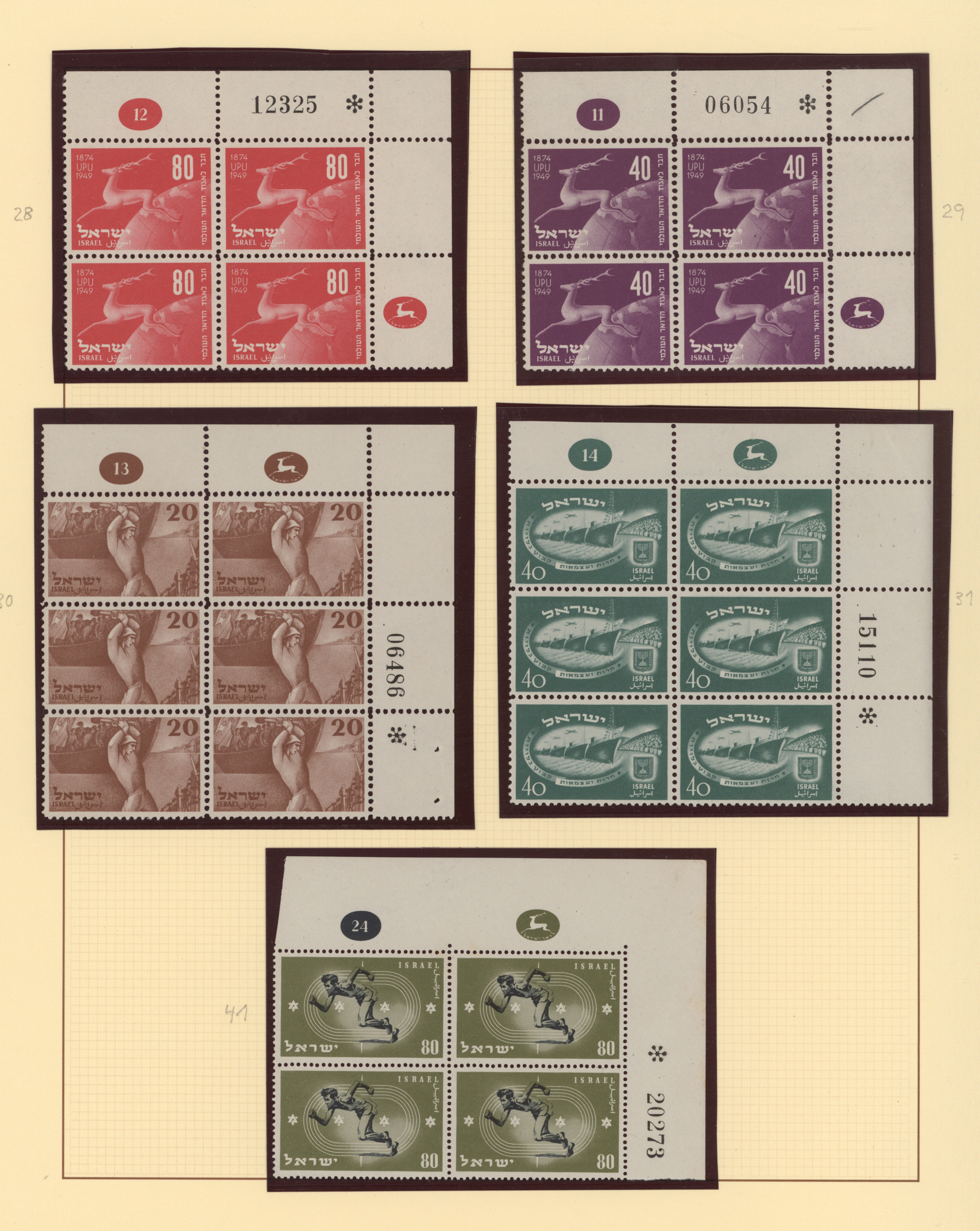 Lot 07355 - Israel  -  Auktionshaus Christoph Gärtner GmbH & Co. KG 57th AUCTION - Day 4