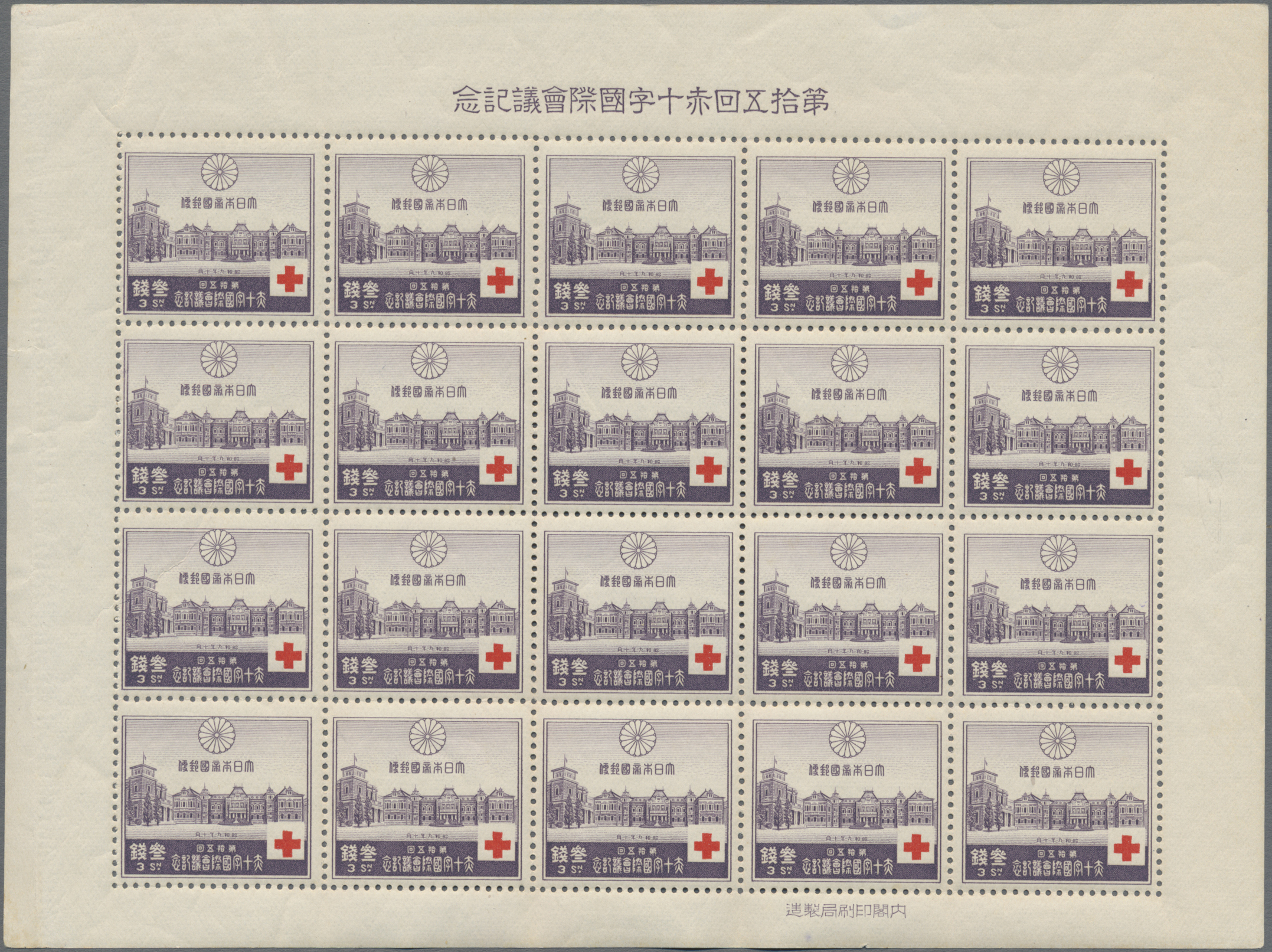 Lot 07288 - Japan - Auktionshaus Christoph Gärtner GmbH & Co. KG 58th AUCTION - Day 3 Lot 07288 - Japan - Auktionshaus Christoph Gärtner GmbH & Co. KG 58th AUCTION - Day 3