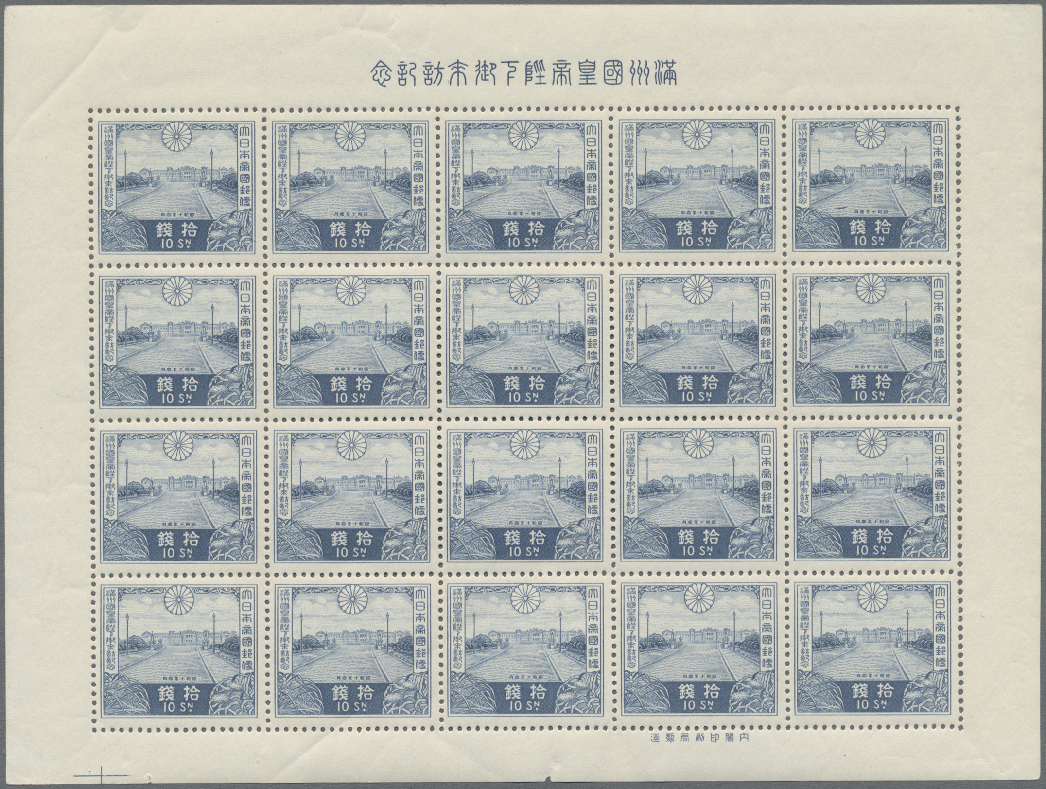 Lot 07290 - Japan - Auktionshaus Christoph Gärtner GmbH & Co. KG 58th AUCTION - Day 3 Lot 07290 - Japan - Auktionshaus Christoph Gärtner GmbH & Co. KG 58th AUCTION - Day 3