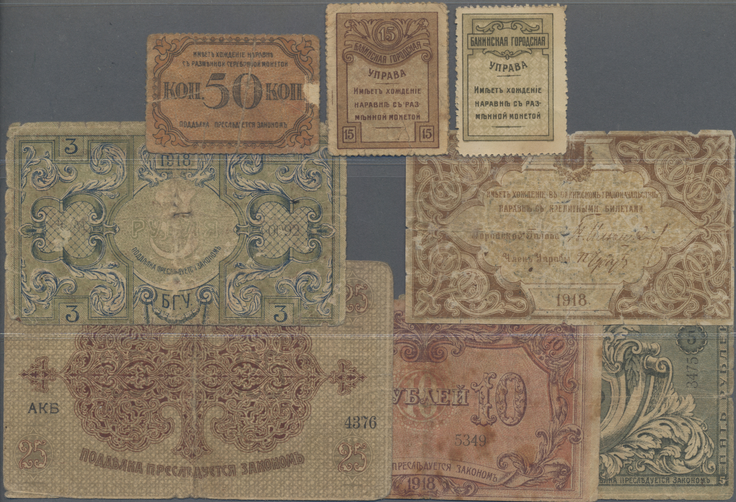 Lot 00410 - Russia / Russland | Banknoten  -  Auktionshaus Christoph Gärtner GmbH & Co. KG 55th AUCTION - Day 1