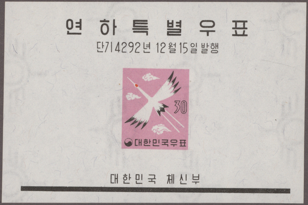 Stamp Auction Korea S D Rd Auction Day Collections Overseas