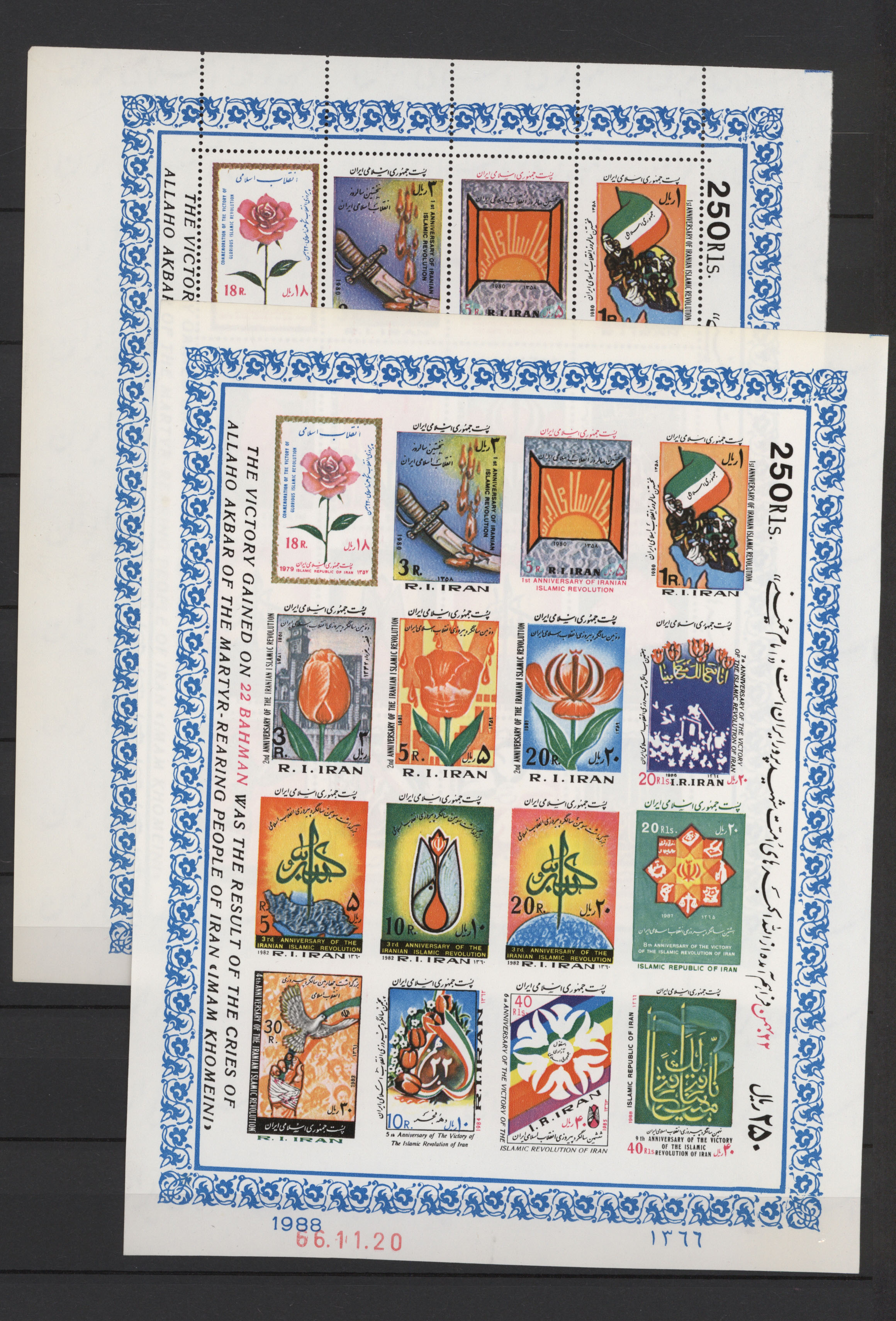 Lot 07352 - iran  -  Auktionshaus Christoph Gärtner GmbH & Co. KG 57th AUCTION - Day 4