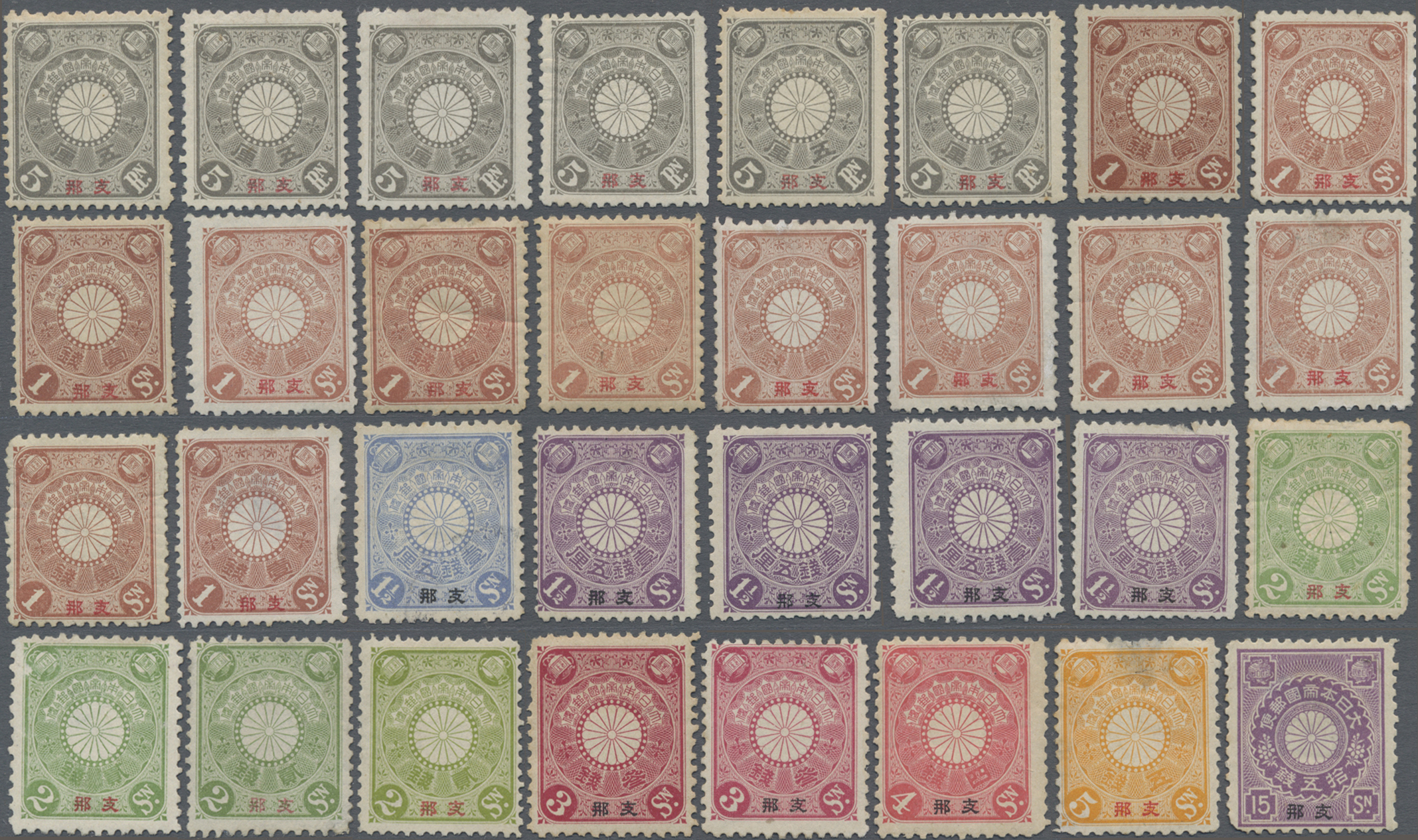 Lot 07702 - japanische post in china  -  Auktionshaus Christoph Gärtner GmbH & Co. KG 58th AUCTION - Day 3