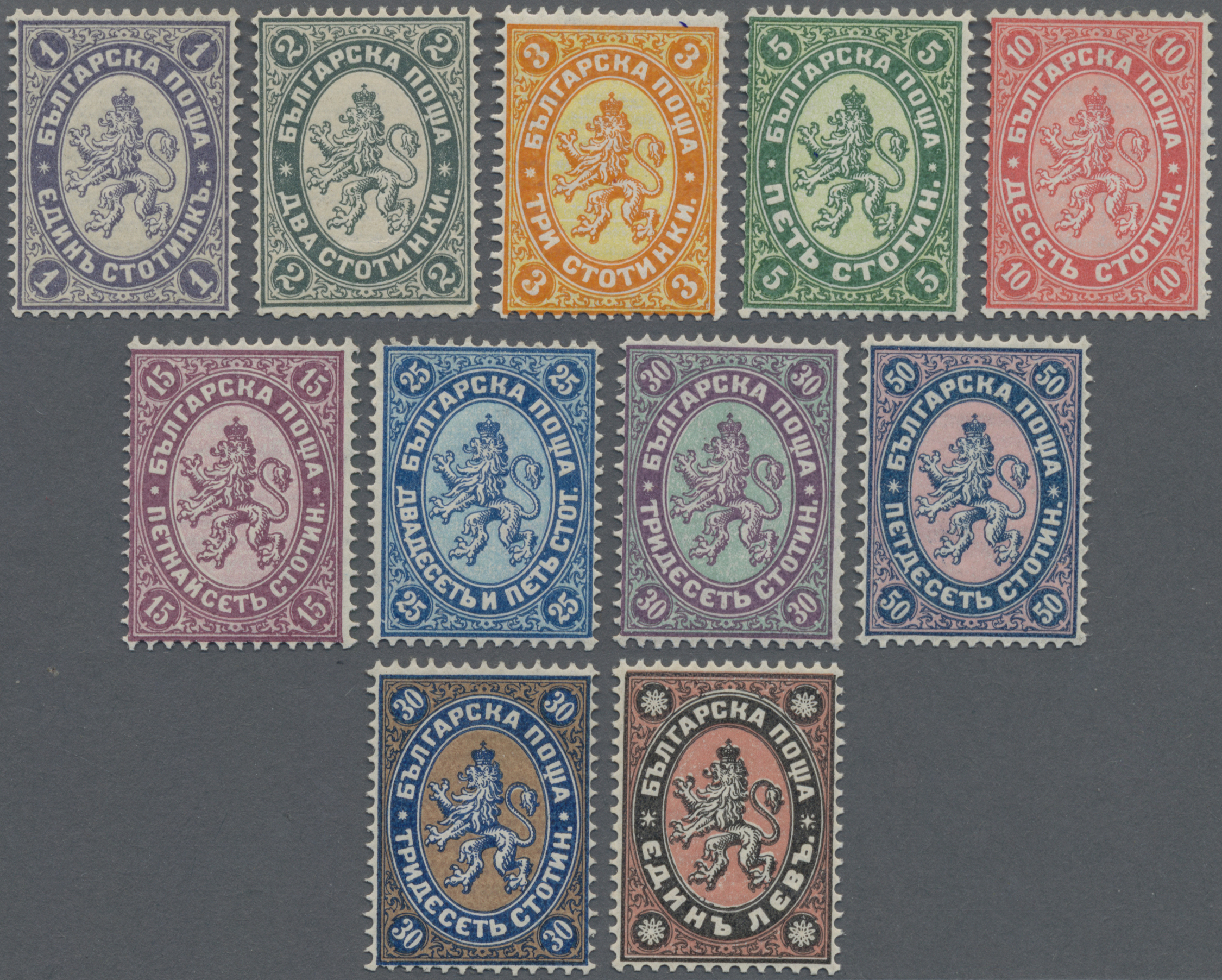 Lot 02618 - bulgarien  -  Auktionshaus Christoph Gärtner GmbH & Co. KG 58th AUCTION - Day 2