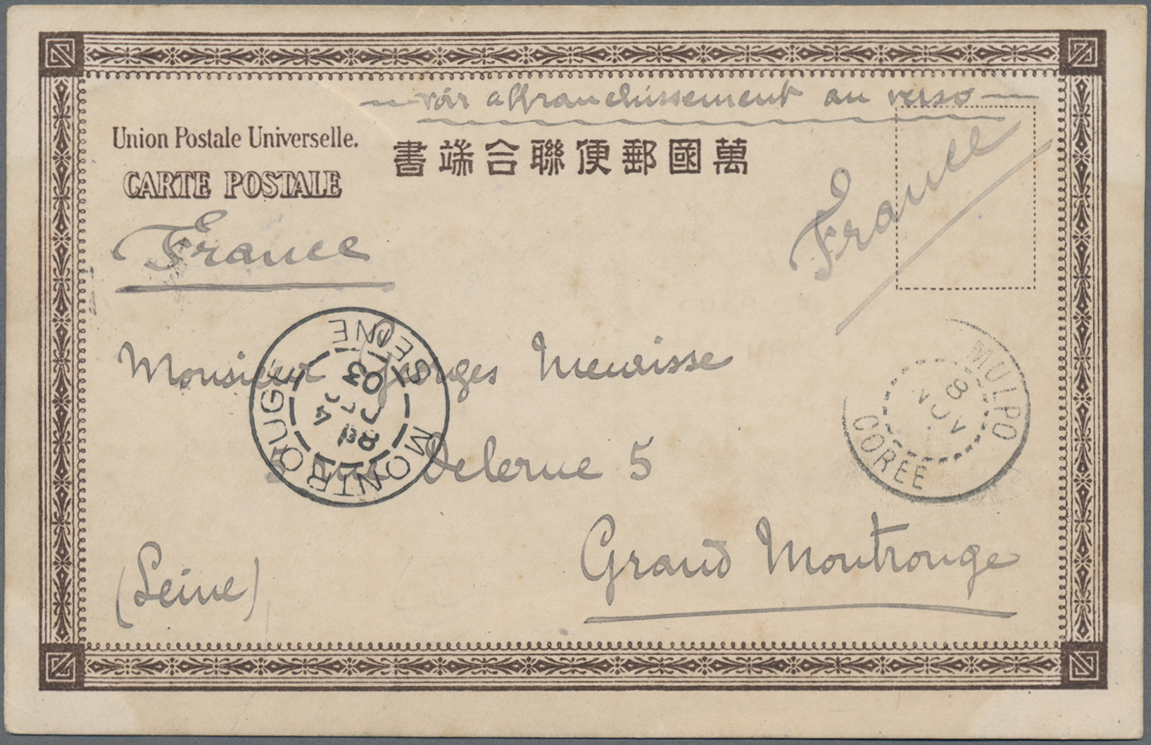 Lot 02363 - korea - Auktionshaus Christoph Gärtner GmbH & Co. KG 57th AUCTION - Day 2 Lot 02363 - korea - Auktionshaus Christoph Gärtner GmbH & Co. KG 57th AUCTION - Day 2