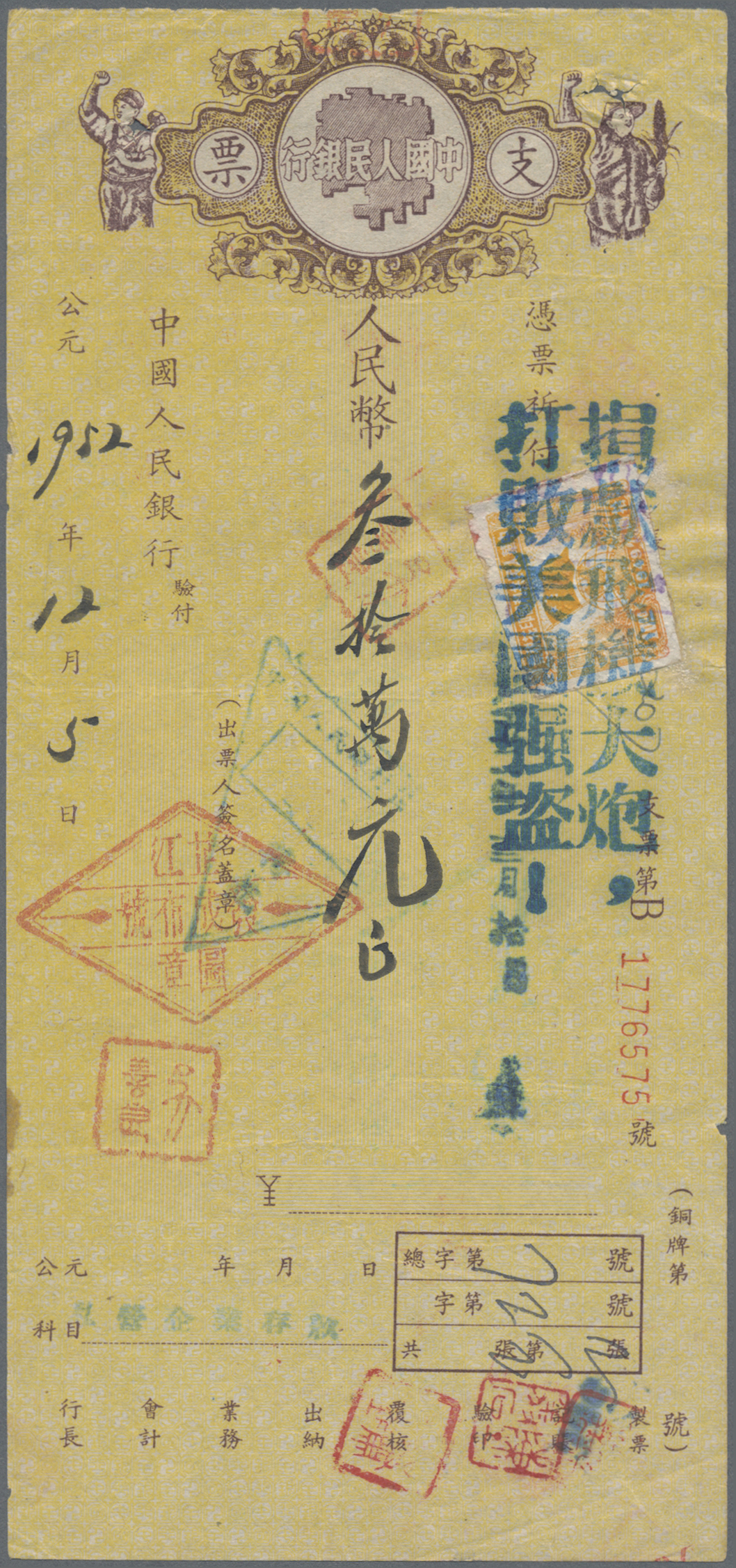Lot 07368 - korea-nord  -  Auktionshaus Christoph Gärtner GmbH & Co. KG 58th AUCTION - Day 3