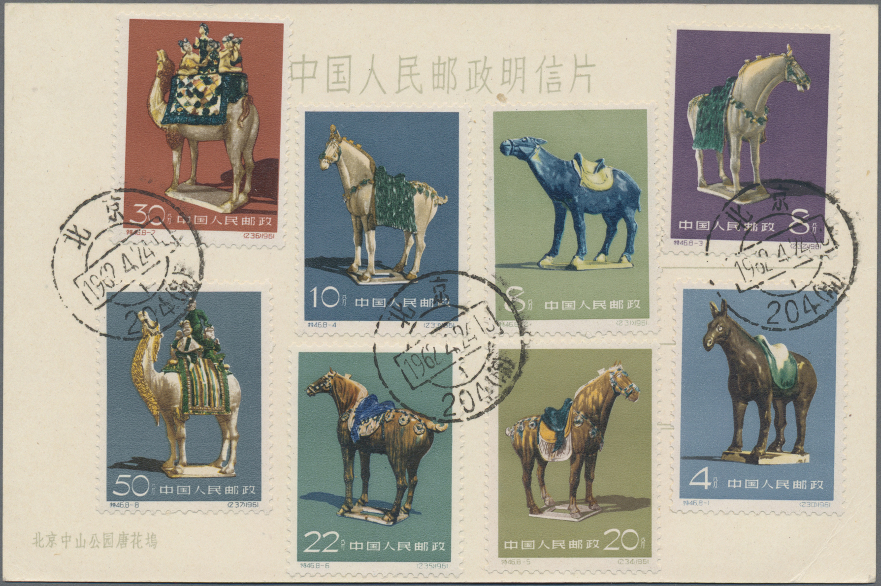 Lot 2173 - China - Volksrepublik - Auktionshaus Christoph Gärtner GmbH & Co. KG 54th AUCTION - Day 2 Lot 2173 - China - Volksrepublik - Auktionshaus Christoph Gärtner GmbH & Co. KG 54th AUCTION - Day 2