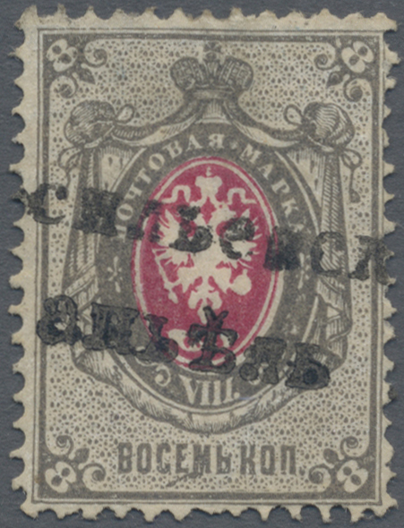 Lot 03454 - russland - Auktionshaus Christoph Gärtner GmbH & Co. KG 58th AUCTION - Day 2 Lot 03454 - russland - Auktionshaus Christoph Gärtner GmbH & Co. KG 58th AUCTION - Day 2