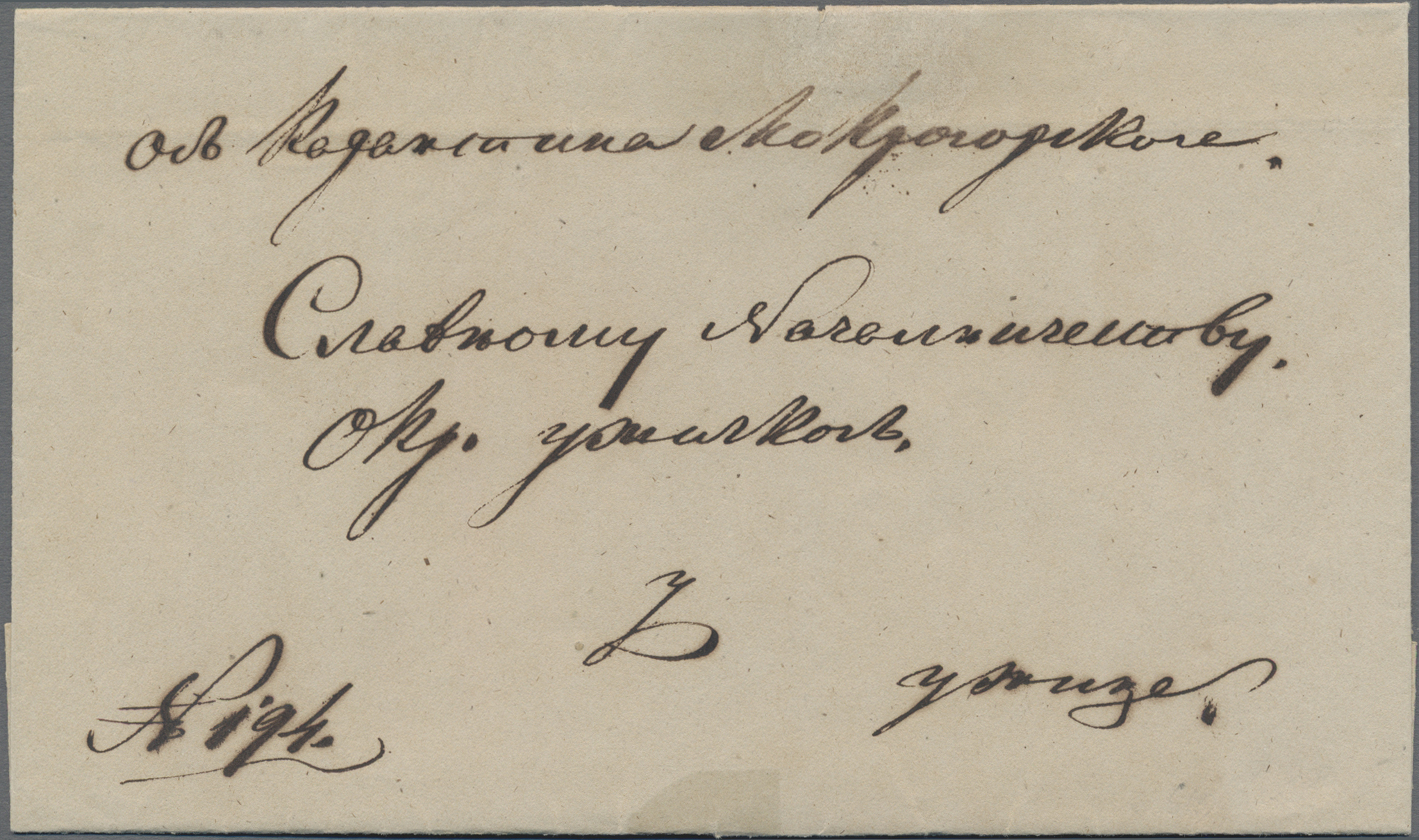Lot 02558 - Serbien - Vorphila | Markenlose Briefe  -  Auktionshaus Christoph Gärtner GmbH & Co. KG 53rd AUCTION - Day 2 Overseas, Europe