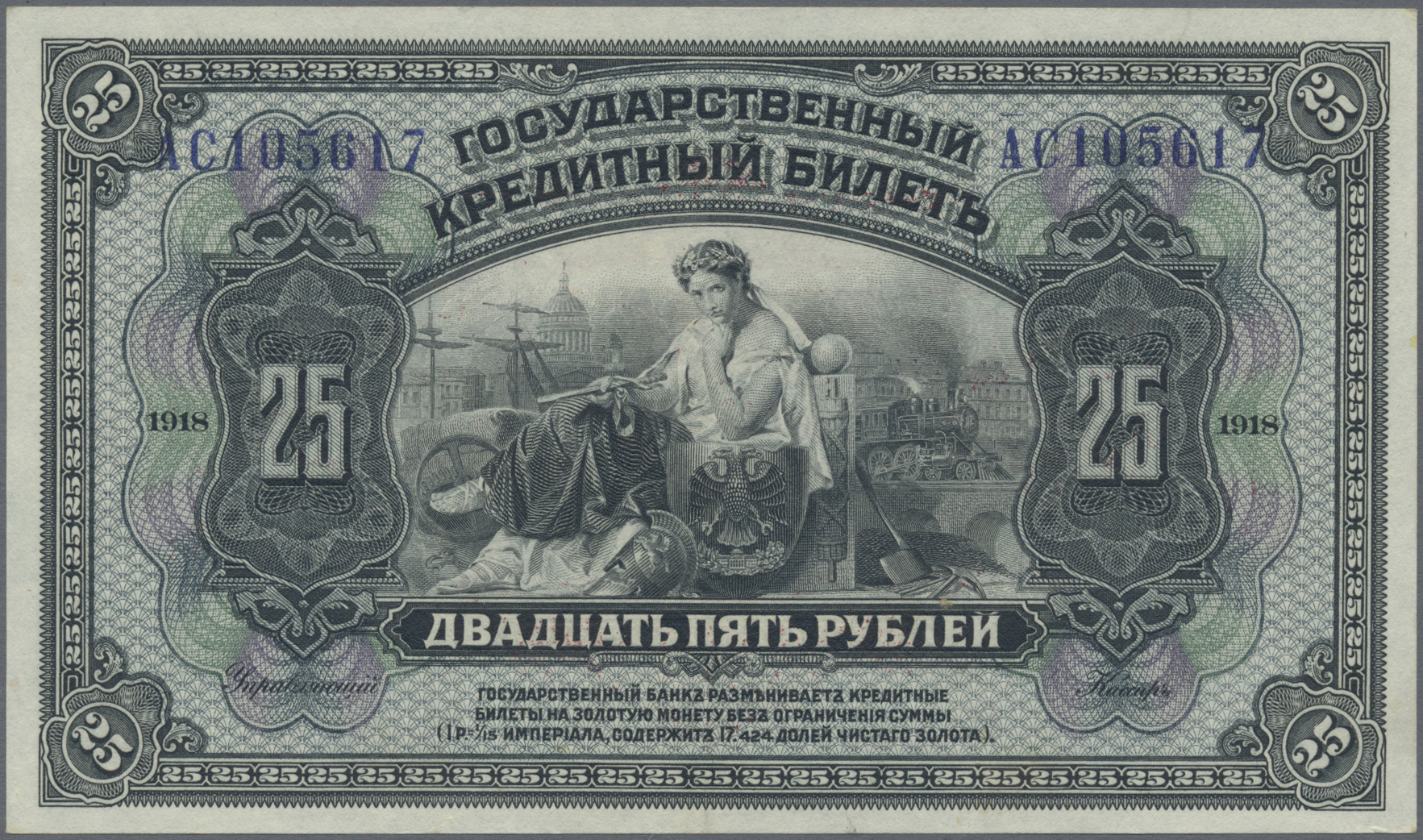 Lot 14289 - Russia / Russland | Banknoten - Auktionshaus Christoph Gärtner GmbH & Co. KG 53rd AUCTION - Day 6 Coins & Banknotes Lot 14289 - Russia / Russland | Banknoten - Auktionshaus Christoph Gärtner GmbH & Co. KG 53rd AUCTION - Day 6 Coins & Banknotes
