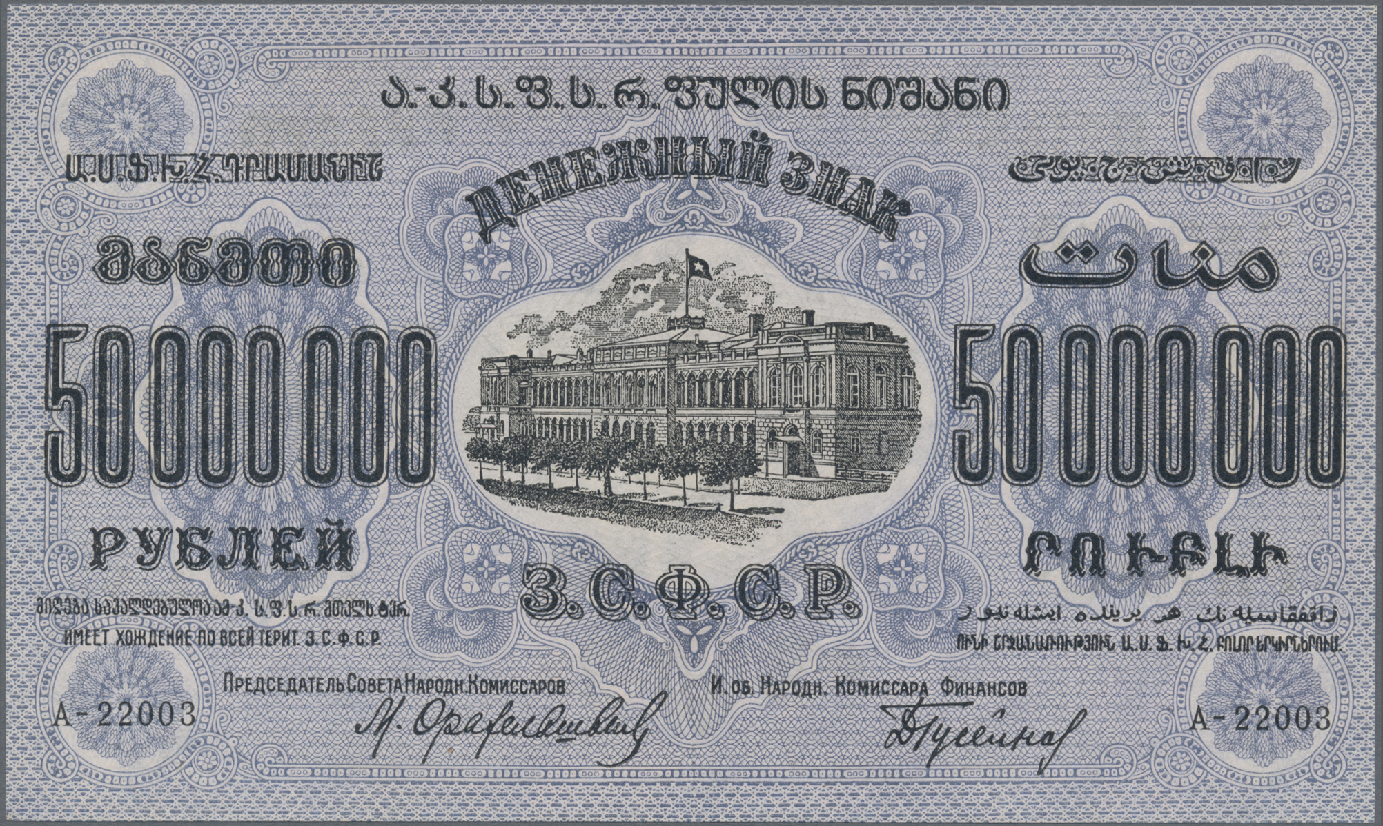 Lot 14284 - Russia / Russland | Banknoten  -  Auktionshaus Christoph Gärtner GmbH & Co. KG 53rd AUCTION - Day 6 Coins & Banknotes
