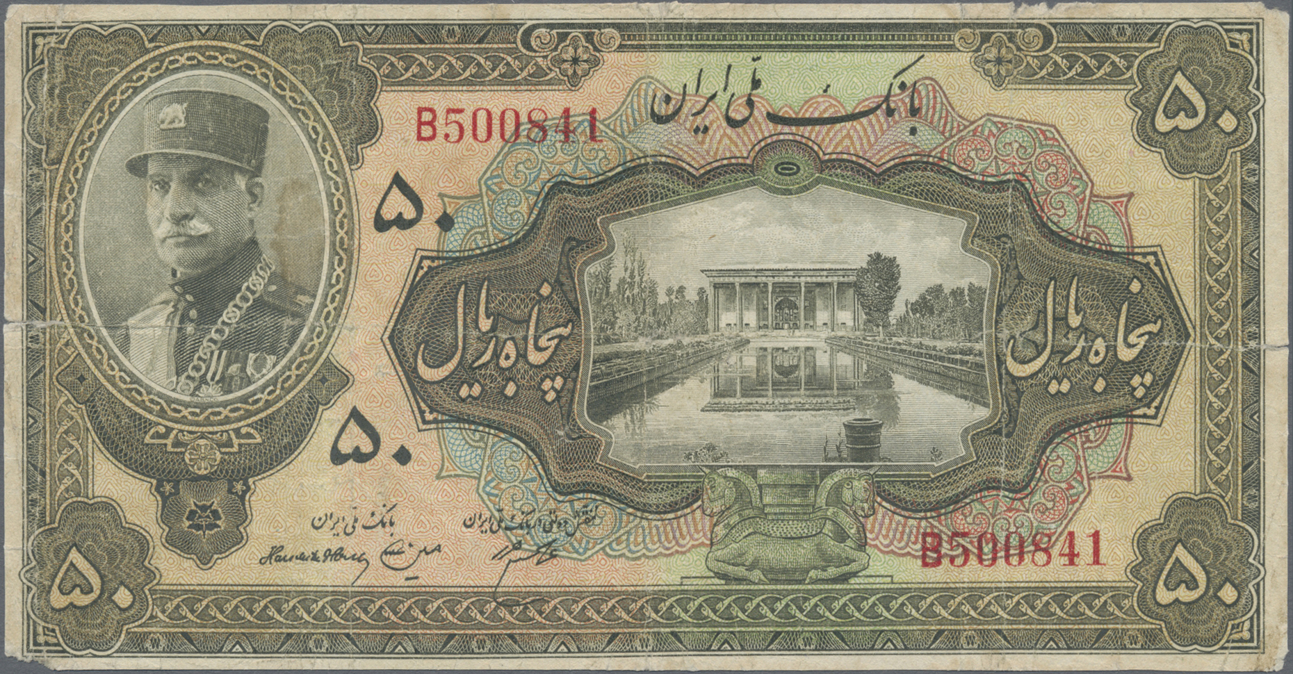 Lot 14146 - Iran | Banknoten - Auktionshaus Christoph Gärtner GmbH & Co. KG 53rd AUCTION - Day 6 Coins & Banknotes Lot 14146 - Iran | Banknoten - Auktionshaus Christoph Gärtner GmbH & Co. KG 53rd AUCTION - Day 6 Coins & Banknotes