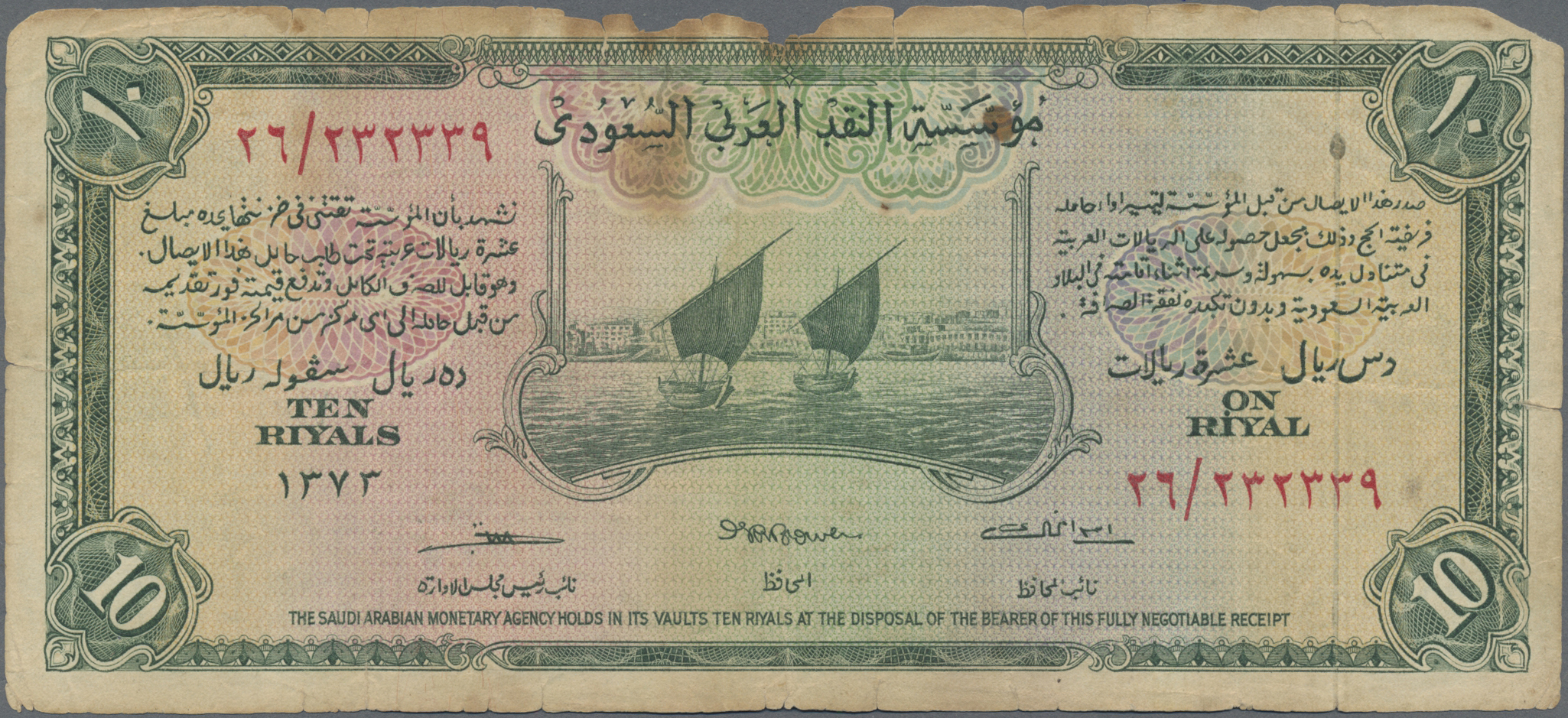 Lot 14296 - Saudi Arabia / Saudi Arabien | Banknoten - Auktionshaus Christoph Gärtner GmbH & Co. KG 53rd AUCTION - Day 6 Coins & Banknotes Lot 14296 - Saudi Arabia / Saudi Arabien | Banknoten - Auktionshaus Christoph Gärtner GmbH & Co. KG 53rd AUCTION - Day 6 Coins & Banknotes