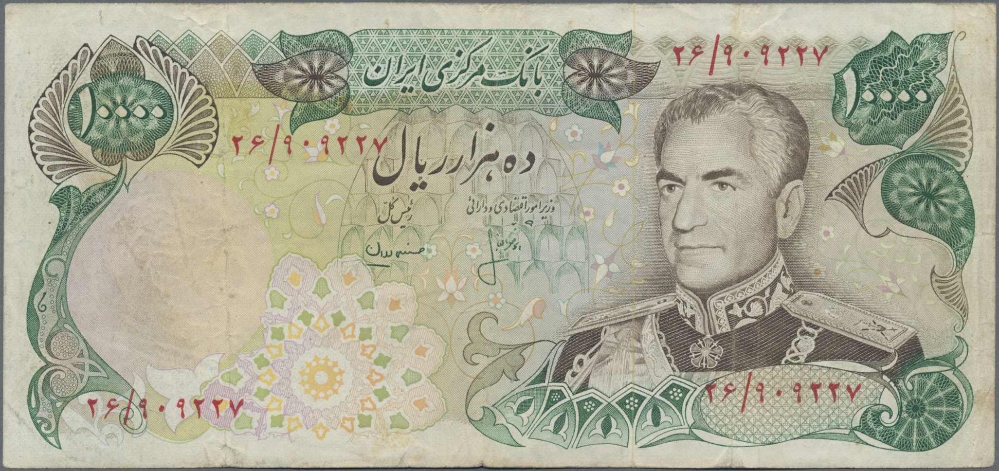 Lot 14427 - Iran | Banknoten - Auktionshaus Christoph Gärtner GmbH & Co. KG 53rd AUCTION - Day 6 Coins & Banknotes Lot 14427 - Iran | Banknoten - Auktionshaus Christoph Gärtner GmbH & Co. KG 53rd AUCTION - Day 6 Coins & Banknotes