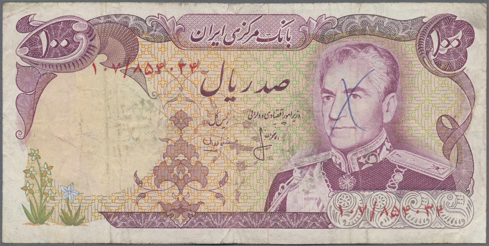 Lot 14426 - Iran | Banknoten - Auktionshaus Christoph Gärtner GmbH & Co. KG 53rd AUCTION - Day 6 Coins & Banknotes Lot 14426 - Iran | Banknoten - Auktionshaus Christoph Gärtner GmbH & Co. KG 53rd AUCTION - Day 6 Coins & Banknotes