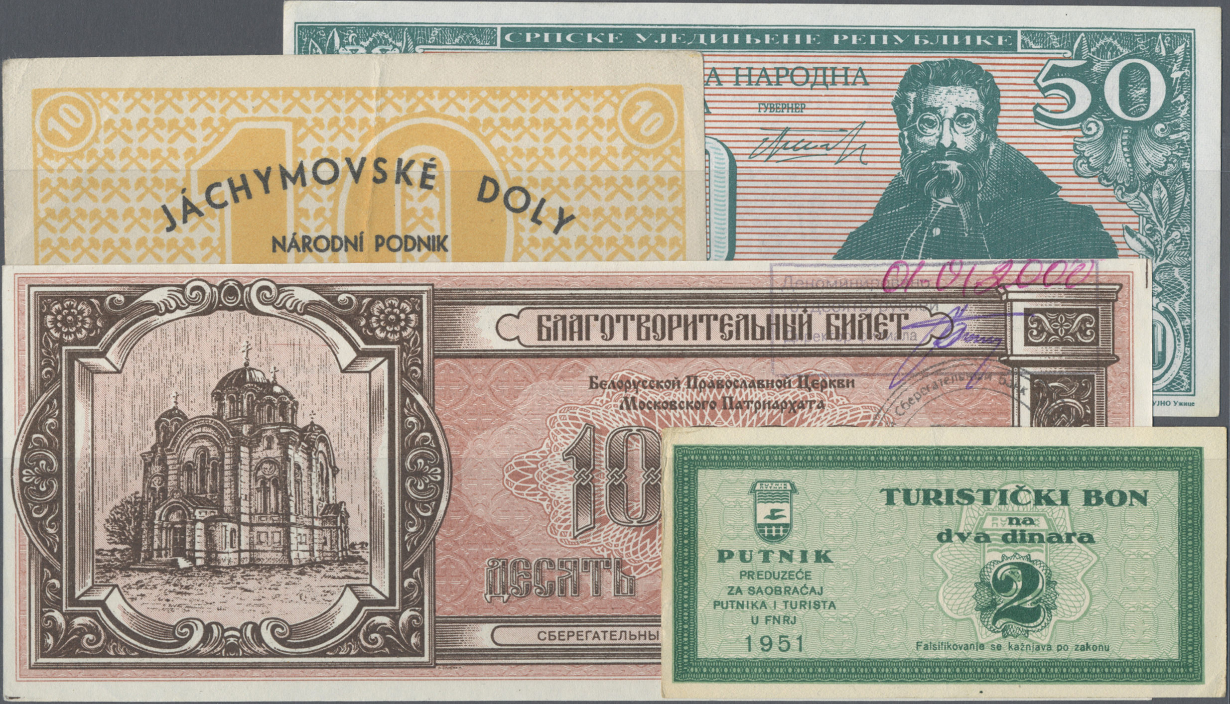 Lot 14369 - Yugoslavia / Jugoslavien | Banknoten - Auktionshaus Christoph Gärtner GmbH & Co. KG 53rd AUCTION - Day 6 Coins & Banknotes Lot 14369 - Yugoslavia / Jugoslavien | Banknoten - Auktionshaus Christoph Gärtner GmbH & Co. KG 53rd AUCTION - Day 6 Coins & Banknotes