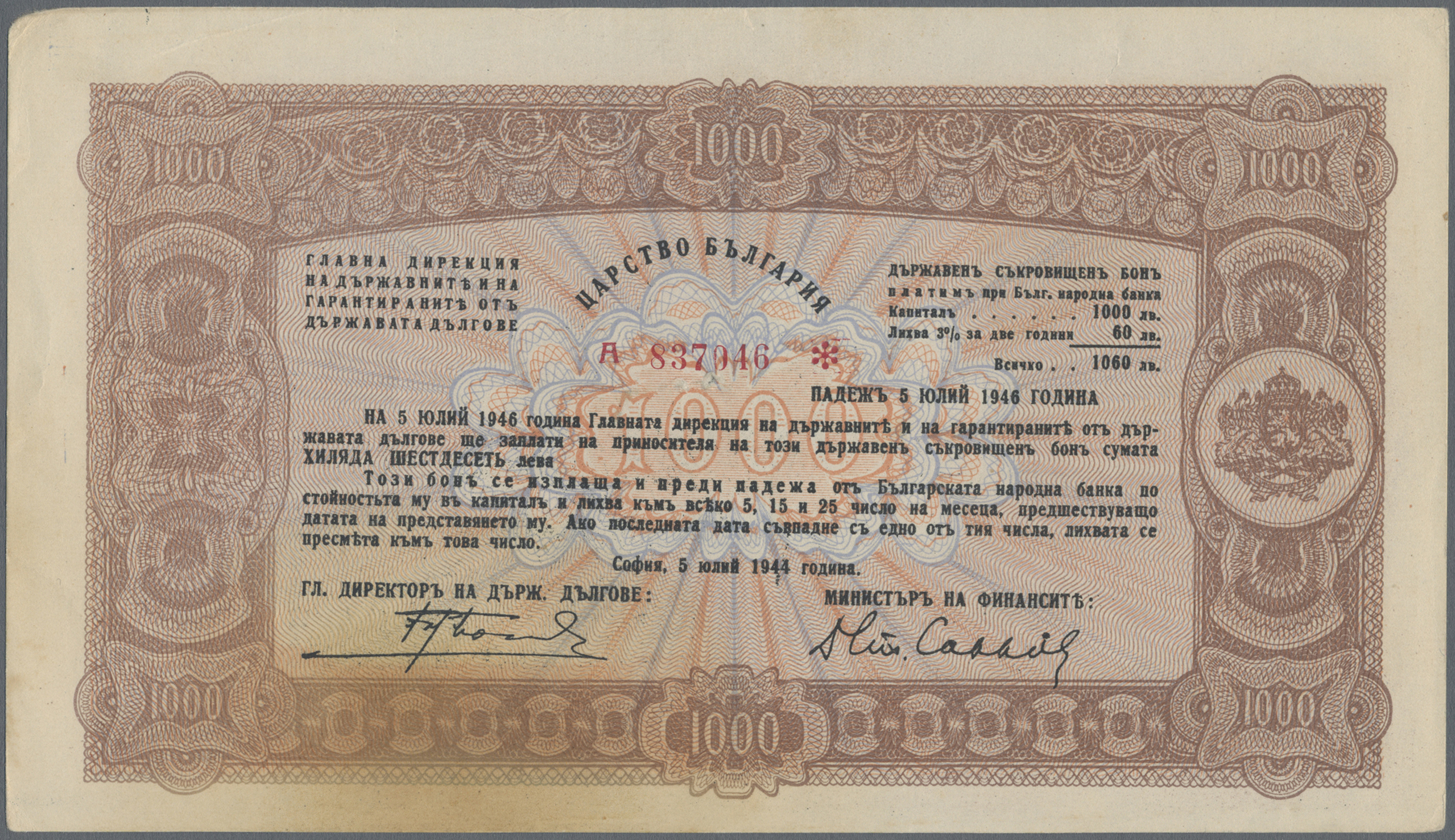 Lot 01235 - Bulgaria / Bulgarien | Banknoten  -  Auktionshaus Christoph Gärtner GmbH & Co. KG Sale #45 Banknotes Worldwide