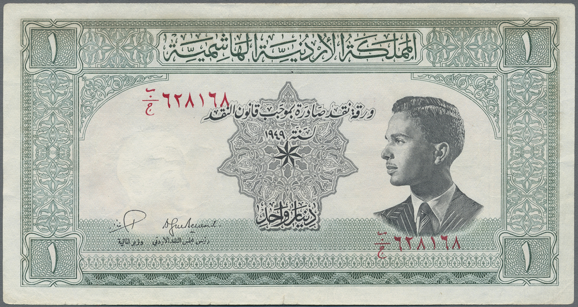 Lot 01905 - Jordan / Jordanien | Banknoten - Auktionshaus Christoph Gärtner GmbH & Co. KG Sale #45 Banknotes Worldwide Lot 01905 - Jordan / Jordanien | Banknoten - Auktionshaus Christoph Gärtner GmbH & Co. KG Sale #45 Banknotes Worldwide