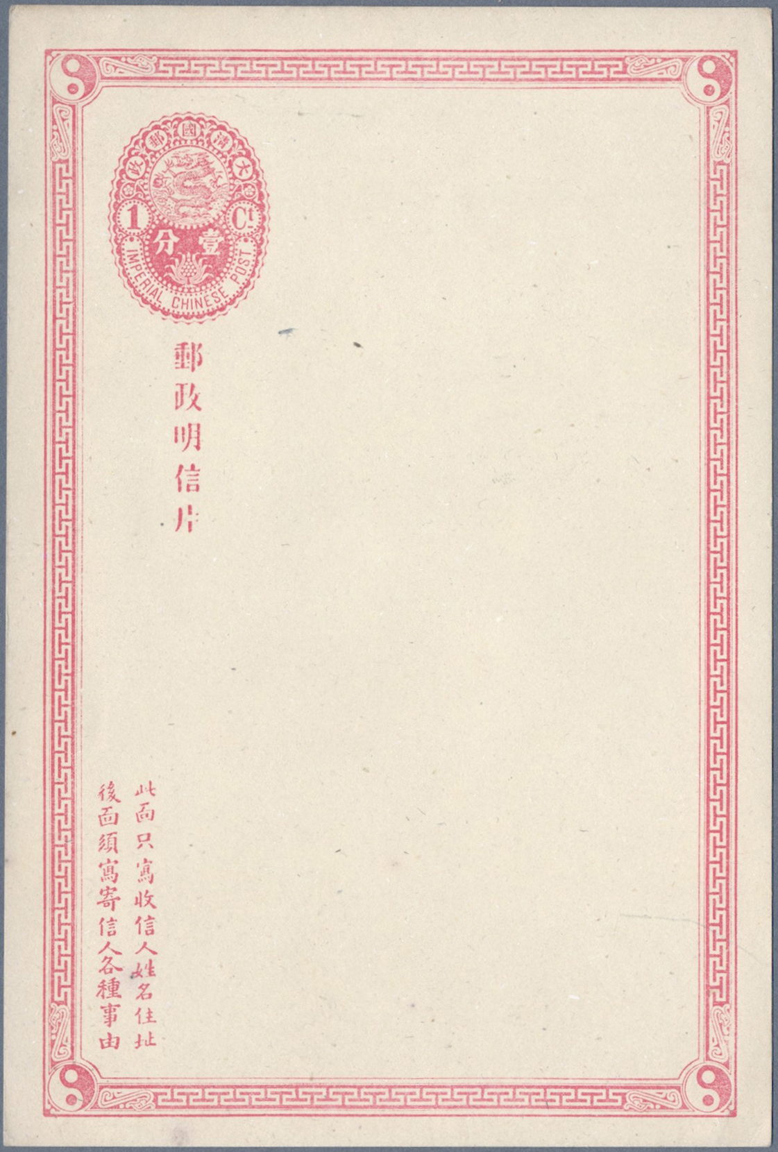 Lot 07191 - China - Ganzsachen  -  Auktionshaus Christoph Gärtner GmbH & Co. KG 57th AUCTION - Day 4