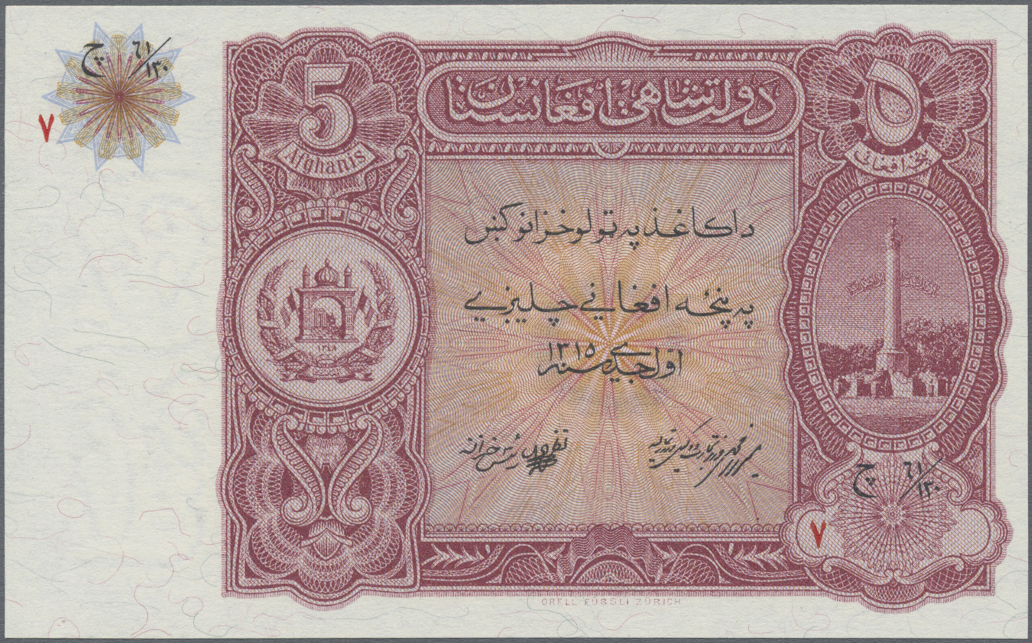 Lot 00002 - Afghanistan | Banknoten  -  Auktionshaus Christoph Gärtner GmbH & Co. KG 55th AUCTION - Day 1