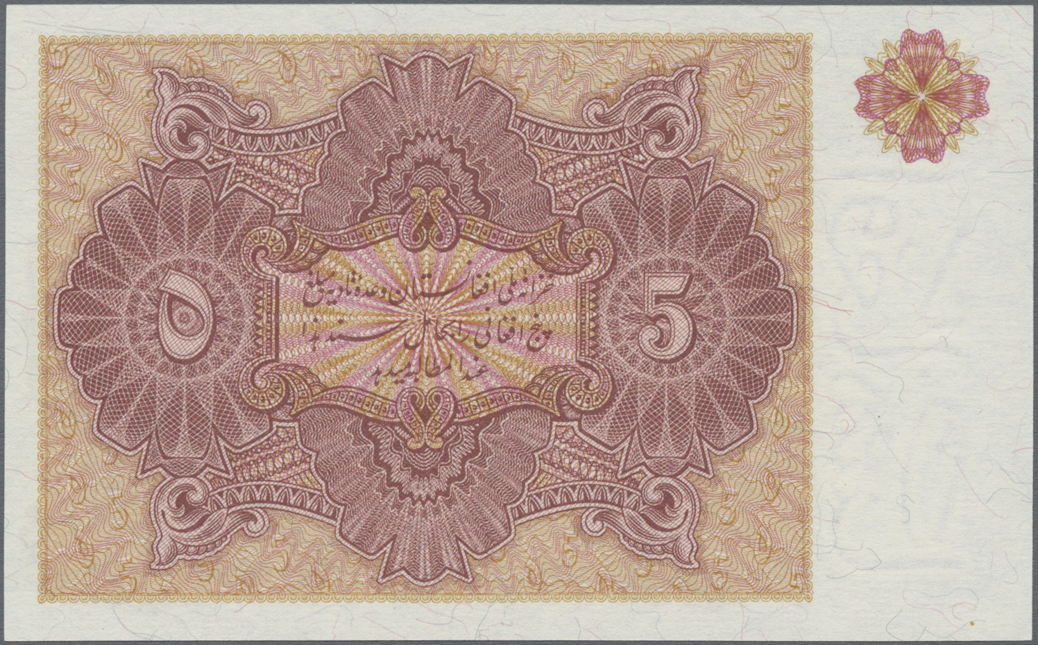Lot 00002 - Afghanistan | Banknoten  -  Auktionshaus Christoph Gärtner GmbH & Co. KG 55th AUCTION - Day 1