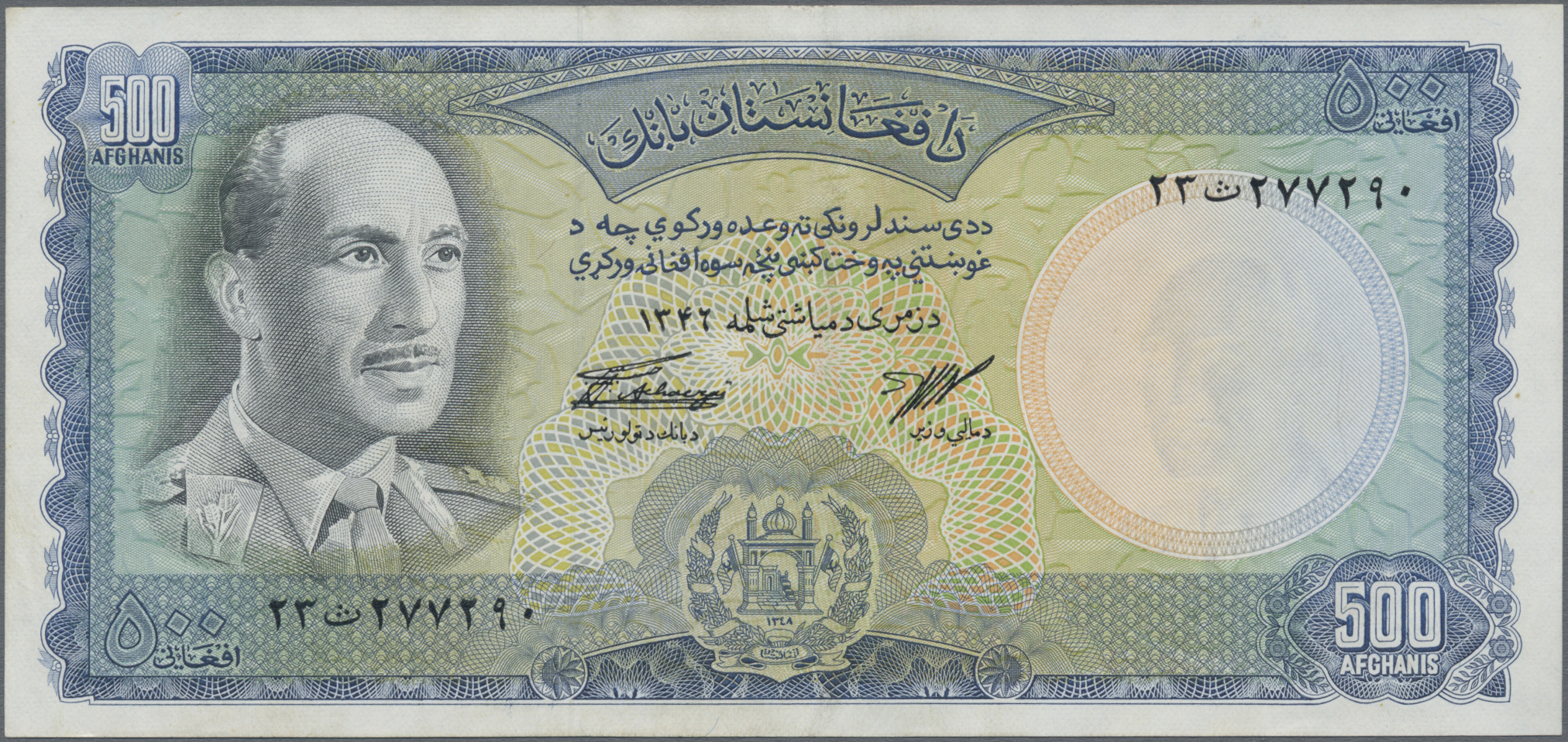 Lot 00005 - Afghanistan | Banknoten  -  Auktionshaus Christoph Gärtner GmbH & Co. KG 55th AUCTION - Day 1