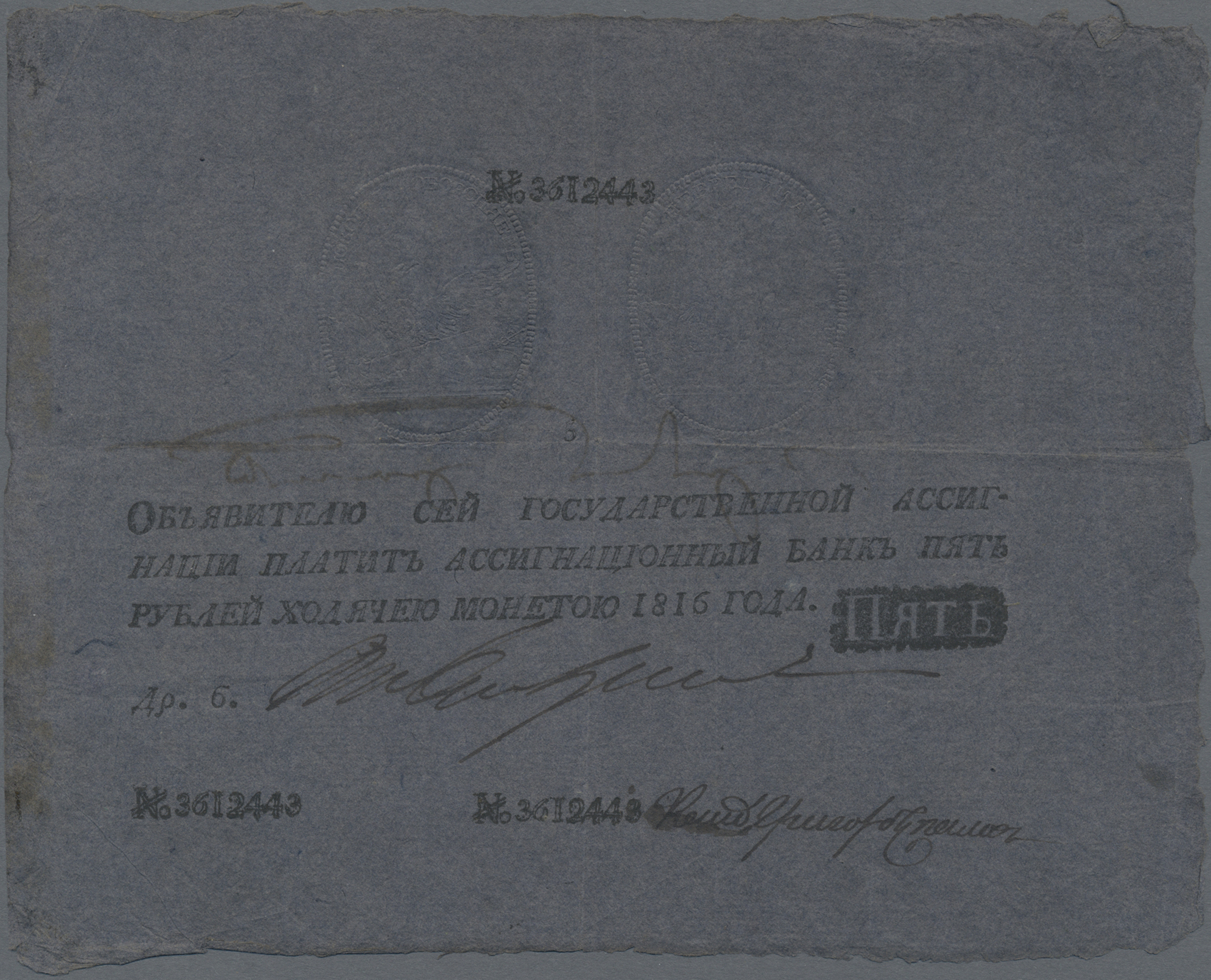 Lot 14258 - Russia / Russland | Banknoten - Auktionshaus Christoph Gärtner GmbH & Co. KG 53rd AUCTION - Day 6 Coins & Banknotes Lot 14258 - Russia / Russland | Banknoten - Auktionshaus Christoph Gärtner GmbH & Co. KG 53rd AUCTION - Day 6 Coins & Banknotes