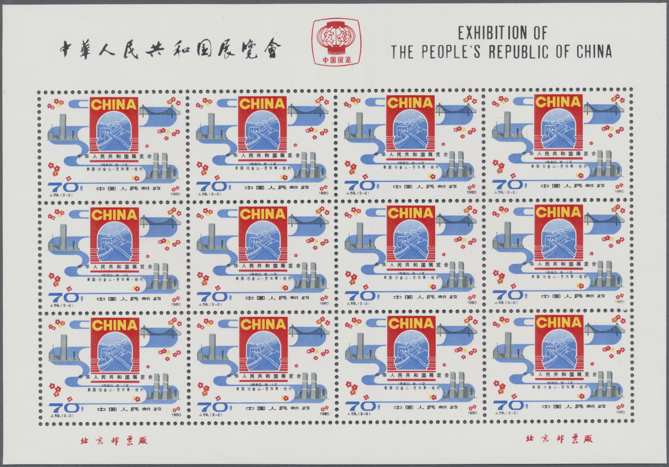Lot 2228 - China - Volksrepublik - Auktionshaus Christoph Gärtner GmbH & Co. KG 54th AUCTION - Day 2 Lot 2228 - China - Volksrepublik - Auktionshaus Christoph Gärtner GmbH & Co. KG 54th AUCTION - Day 2