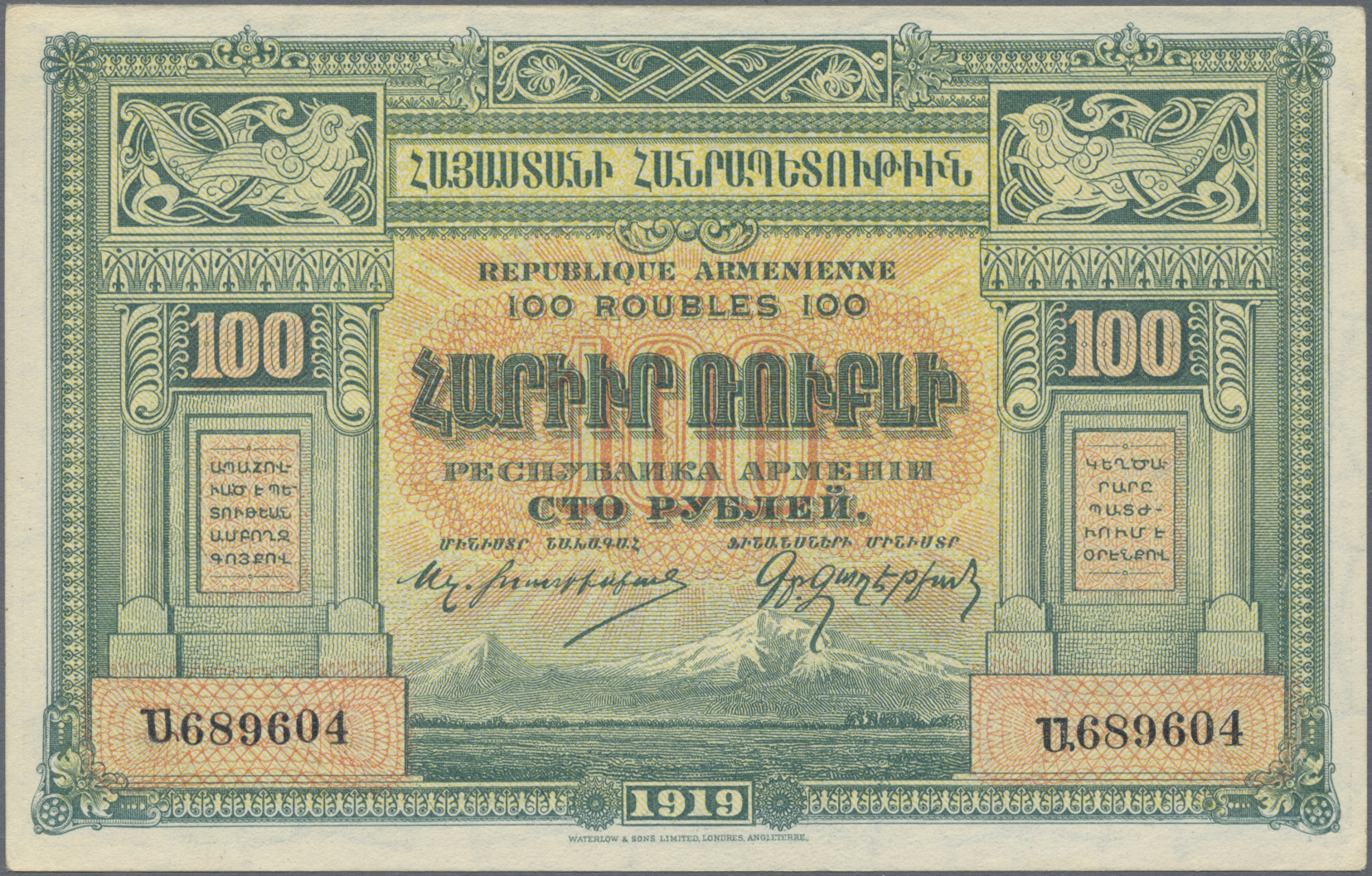 Lot 00046 - Armenia / Armenien | Banknoten  -  Auktionshaus Christoph Gärtner GmbH & Co. KG 55th AUCTION - Day 1