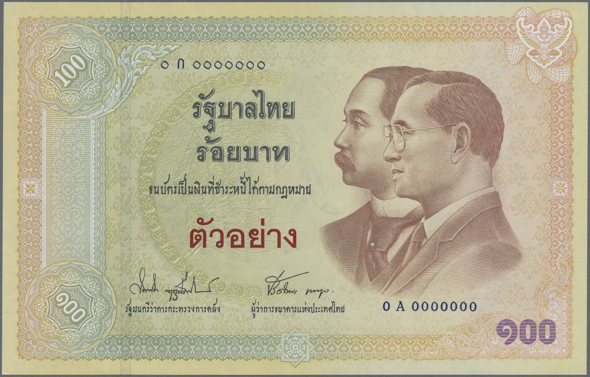 Lot 14320 - Thailand | Banknoten - Auktionshaus Christoph Gärtner GmbH & Co. KG 53rd AUCTION - Day 6 Coins & Banknotes Lot 14320 - Thailand | Banknoten - Auktionshaus Christoph Gärtner GmbH & Co. KG 53rd AUCTION - Day 6 Coins & Banknotes