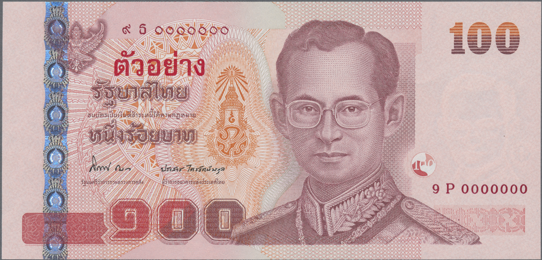 Lot 14323 - Thailand | Banknoten - Auktionshaus Christoph Gärtner GmbH & Co. KG 53rd AUCTION - Day 6 Coins & Banknotes Lot 14323 - Thailand | Banknoten - Auktionshaus Christoph Gärtner GmbH & Co. KG 53rd AUCTION - Day 6 Coins & Banknotes