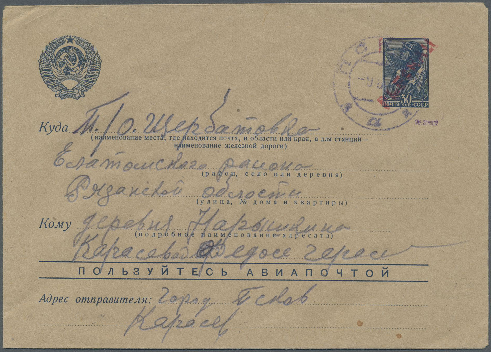 Lot 06010 - Dt. Besetzung II WK - Russland - Pleskau - Ganzsachen - Auktionshaus Christoph Gärtner GmbH & Co. KG 58th AUCTION - Day 2 Lot 06010 - Dt. Besetzung II WK - Russland - Pleskau - Ganzsachen - Auktionshaus Christoph Gärtner GmbH & Co. KG 58th AUCTION - Day 2