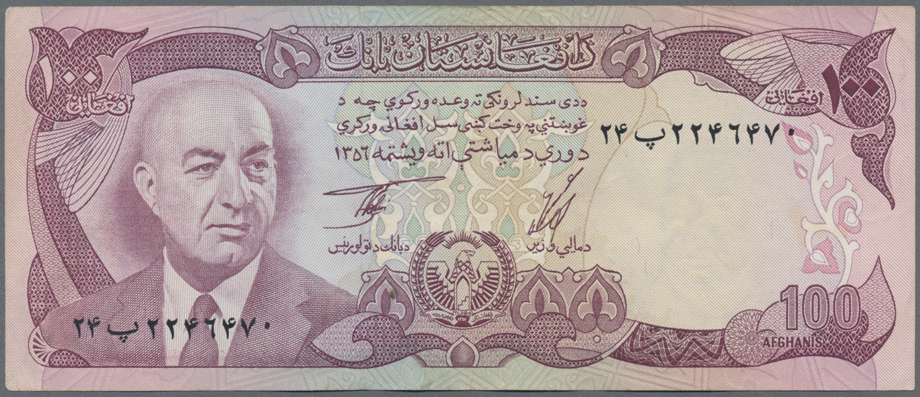 Lot 501 - Afghanistan | Banknoten  -  Auktionshaus Christoph Gärtner GmbH & Co. KG 52nd Auction - Day 1