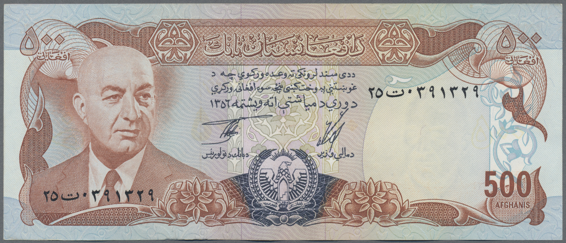 Lot 501 - Afghanistan | Banknoten  -  Auktionshaus Christoph Gärtner GmbH & Co. KG 52nd Auction - Day 1