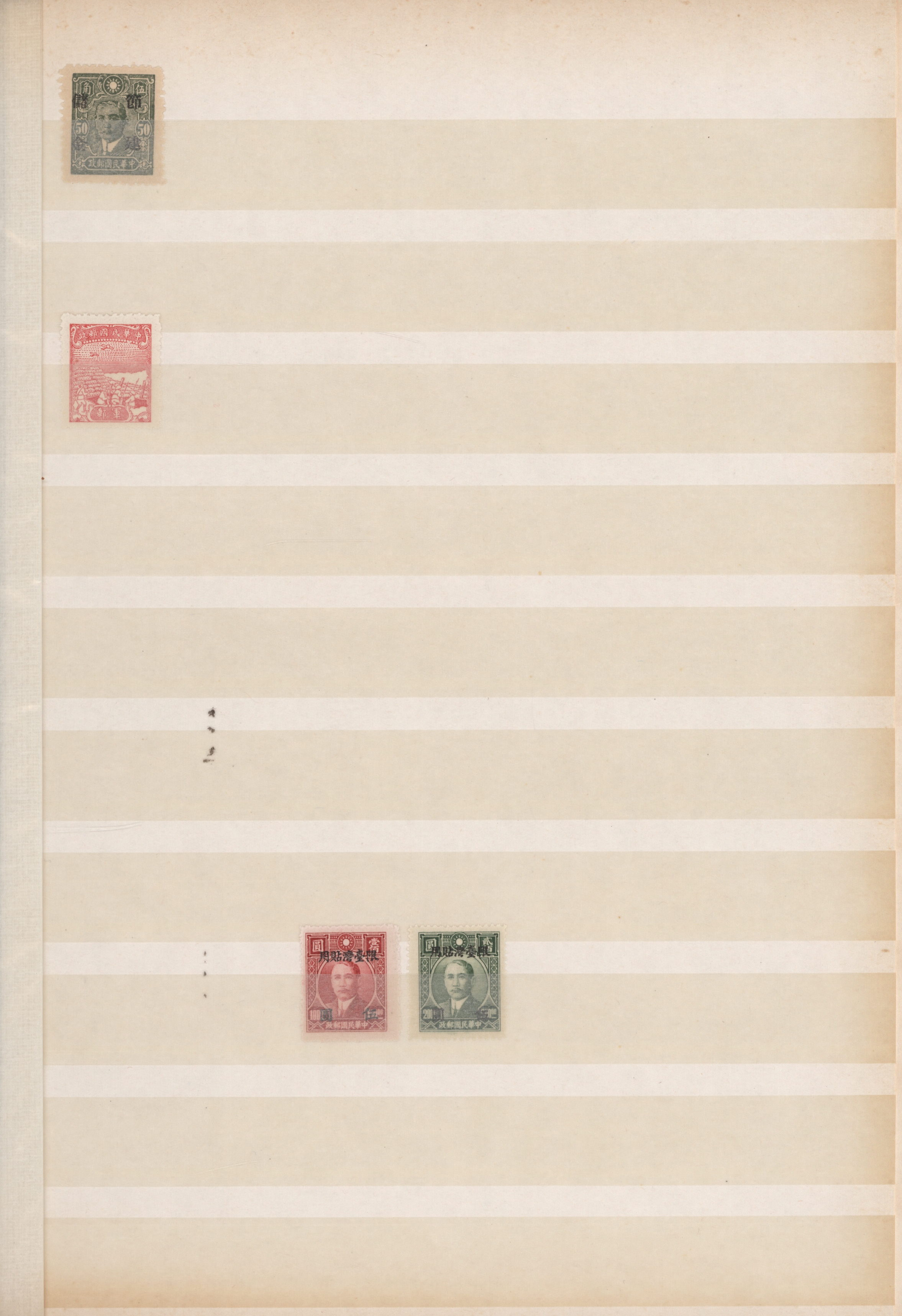 Lot 7179 - China  -  Auktionshaus Christoph Gärtner GmbH & Co. KG 54th AUCTION - Day 4