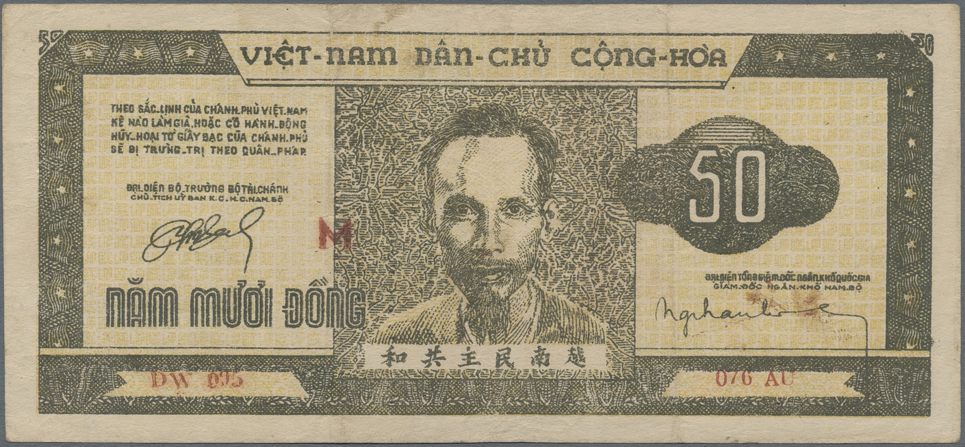 Lot 02856 - Vietnam | Banknoten  -  Auktionshaus Christoph Gärtner GmbH & Co. KG Sale #45 Banknotes Worldwide