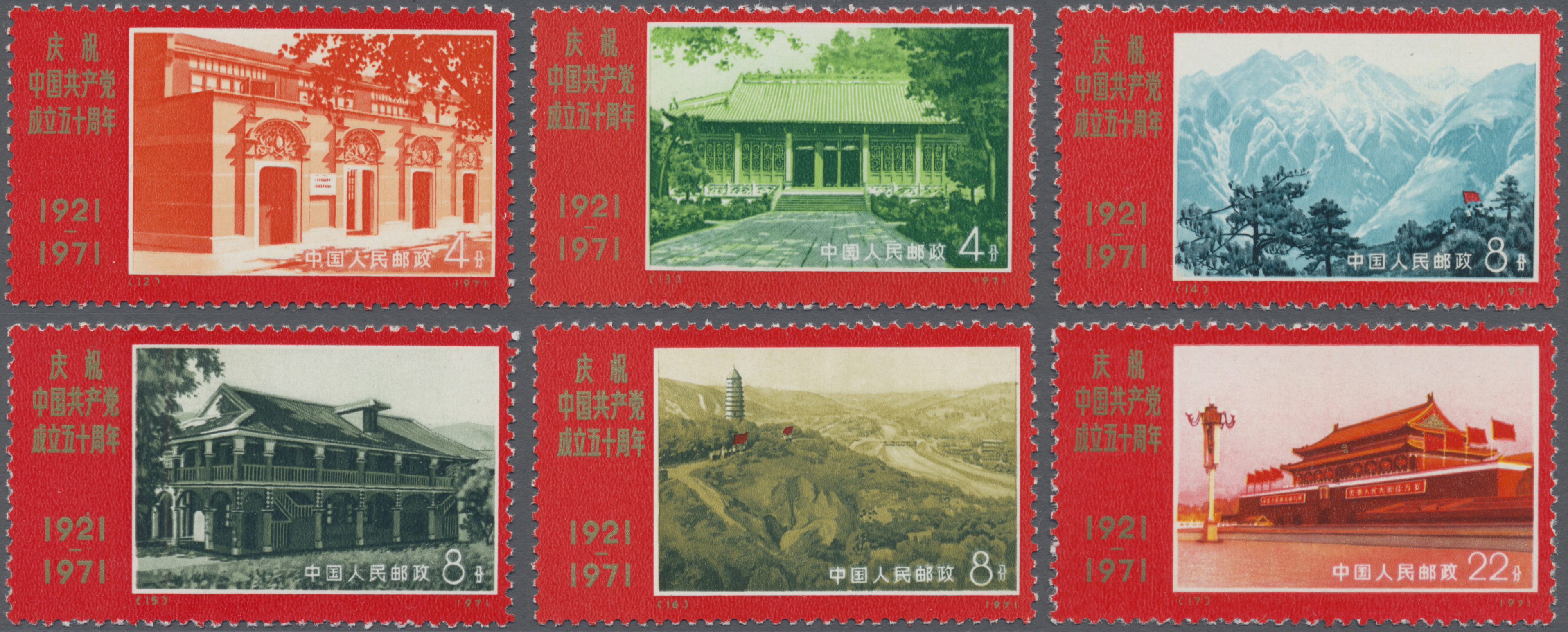 Lot 07201 - China - Volksrepublik - Auktionshaus Christoph Gärtner GmbH & Co. KG 58th AUCTION - Day 3 Lot 07201 - China - Volksrepublik - Auktionshaus Christoph Gärtner GmbH & Co. KG 58th AUCTION - Day 3