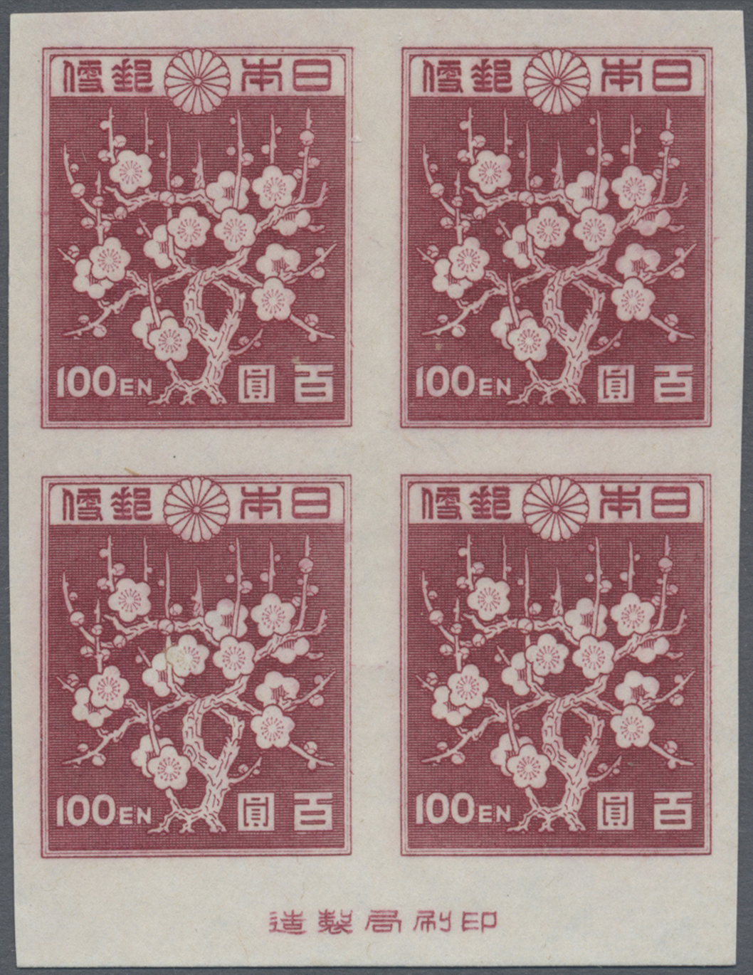 Lot 07292 - Japan - Auktionshaus Christoph Gärtner GmbH & Co. KG 58th AUCTION - Day 3 Lot 07292 - Japan - Auktionshaus Christoph Gärtner GmbH & Co. KG 58th AUCTION - Day 3