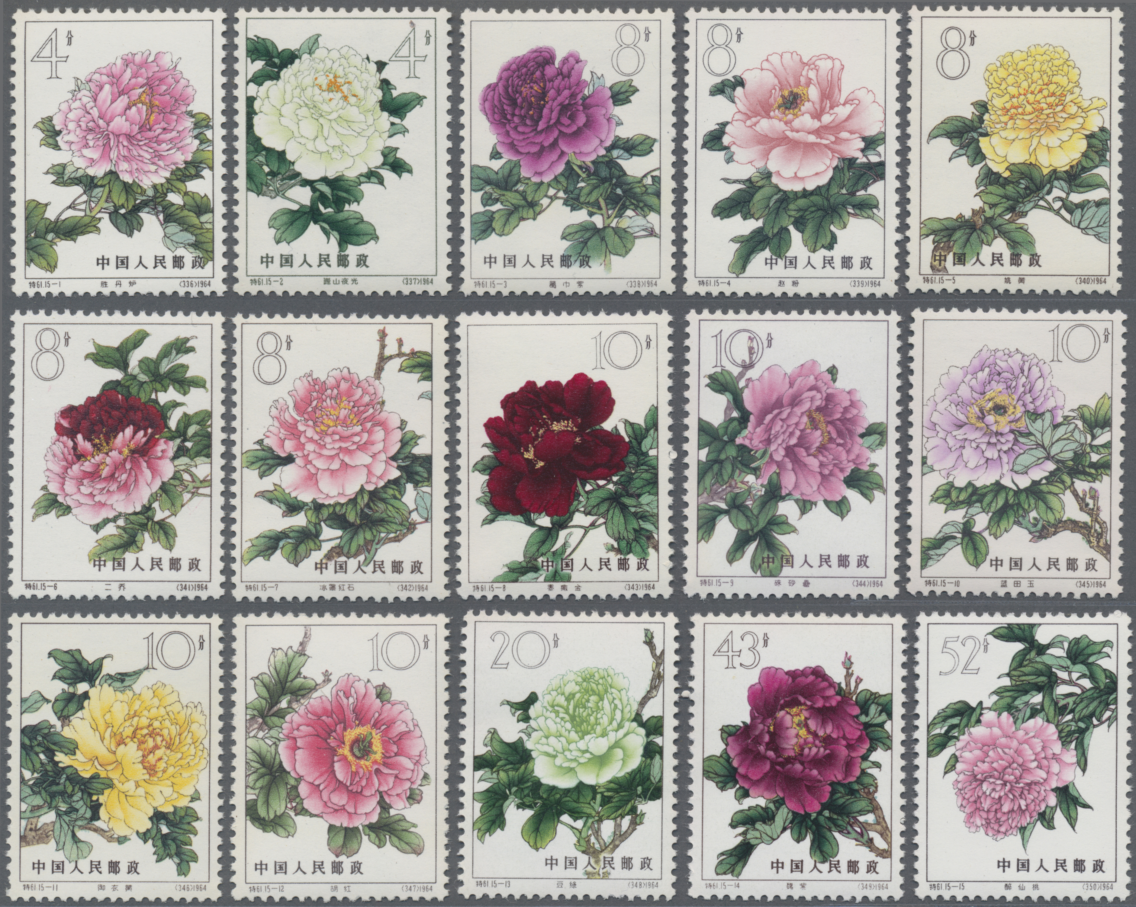 Lot 2192 - China - Volksrepublik - Auktionshaus Christoph Gärtner GmbH & Co. KG 54th AUCTION - Day 2 Lot 2192 - China - Volksrepublik - Auktionshaus Christoph Gärtner GmbH & Co. KG 54th AUCTION - Day 2
