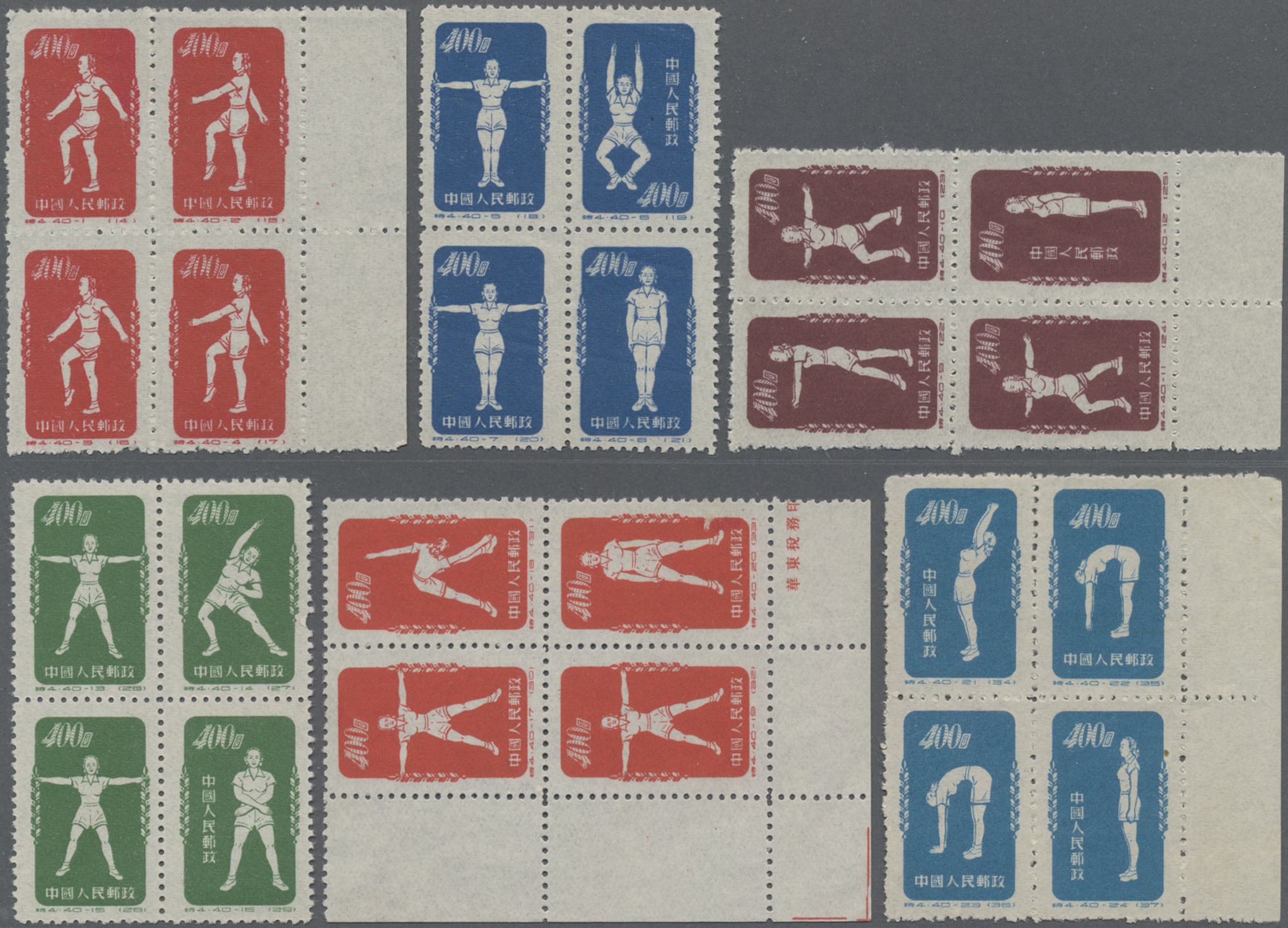 Lot 2167 - China - Volksrepublik - Auktionshaus Christoph Gärtner GmbH & Co. KG 54th AUCTION - Day 2 Lot 2167 - China - Volksrepublik - Auktionshaus Christoph Gärtner GmbH & Co. KG 54th AUCTION - Day 2