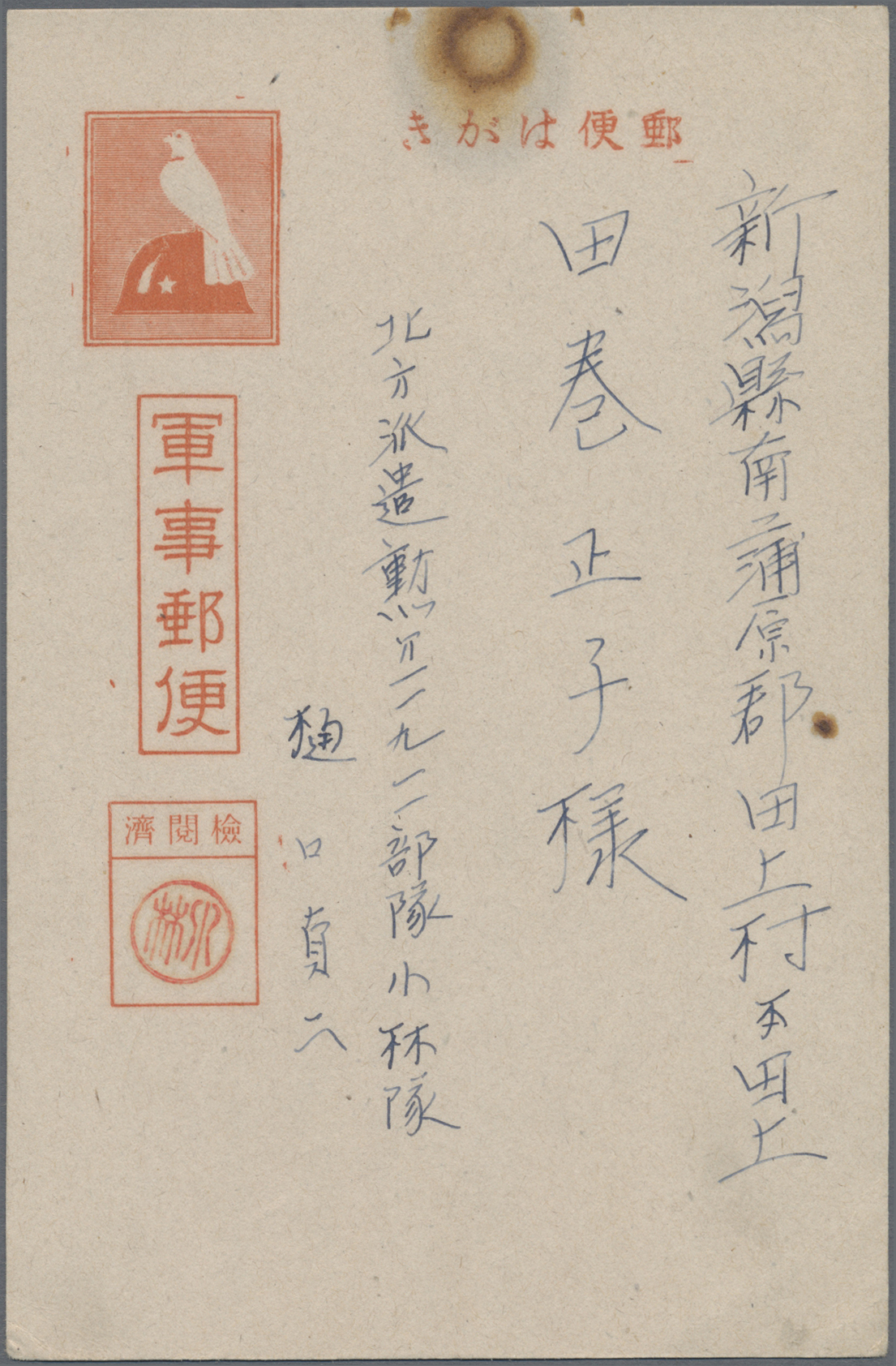 Lot 07340 - Japan - Besonderheiten  -  Auktionshaus Christoph Gärtner GmbH & Co. KG 58th AUCTION - Day 3