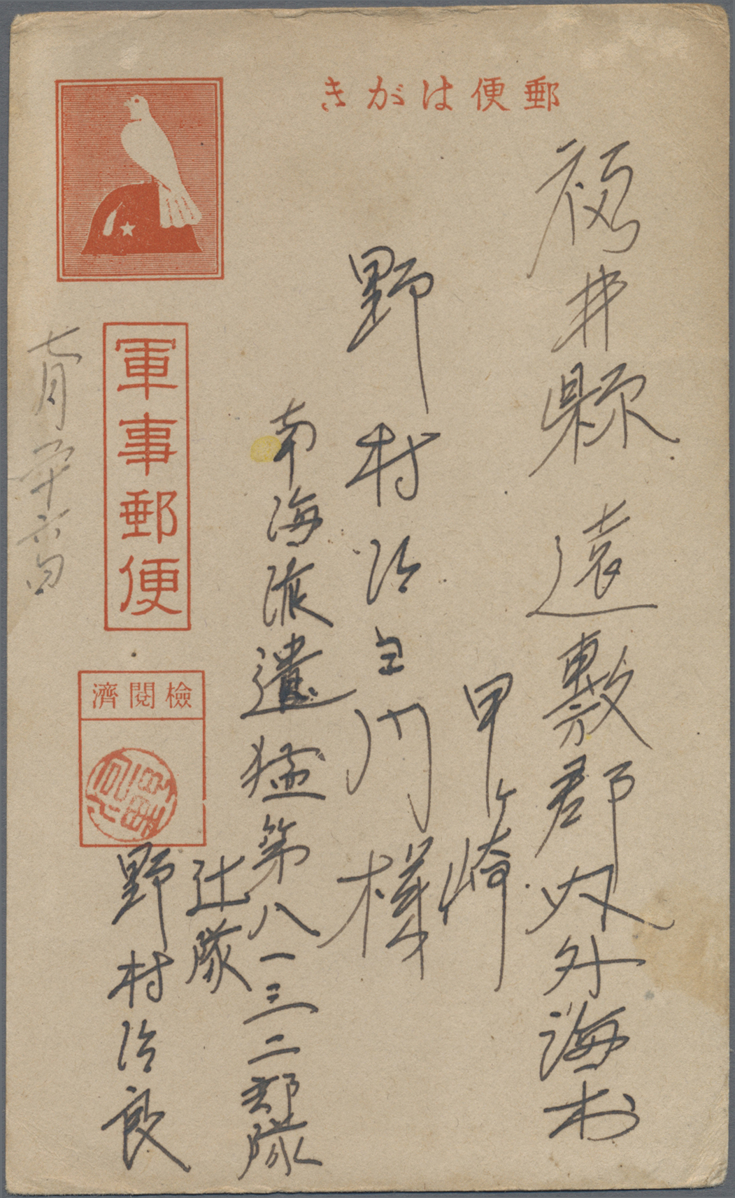 Lot 07339 - Japan - Besonderheiten  -  Auktionshaus Christoph Gärtner GmbH & Co. KG 58th AUCTION - Day 3